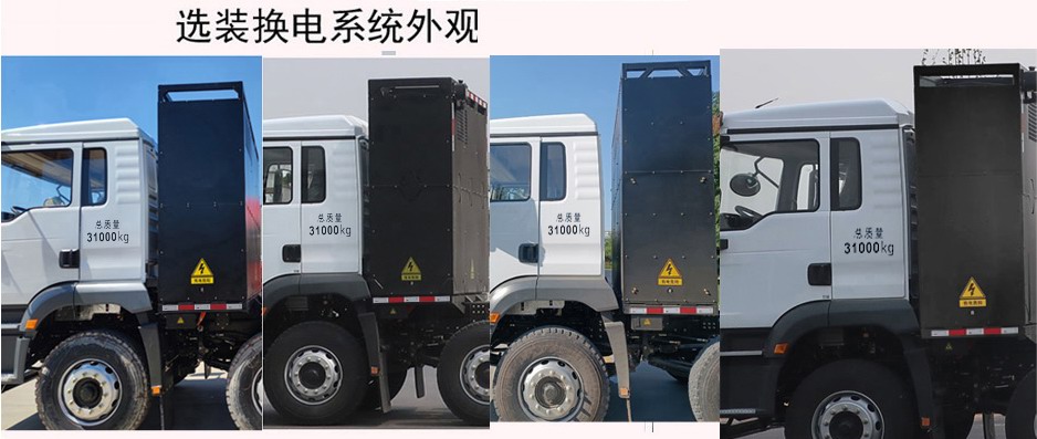 中联牌ZBH5311ZXXSXABEV换电式纯电动车厢可卸式垃圾车公告图片