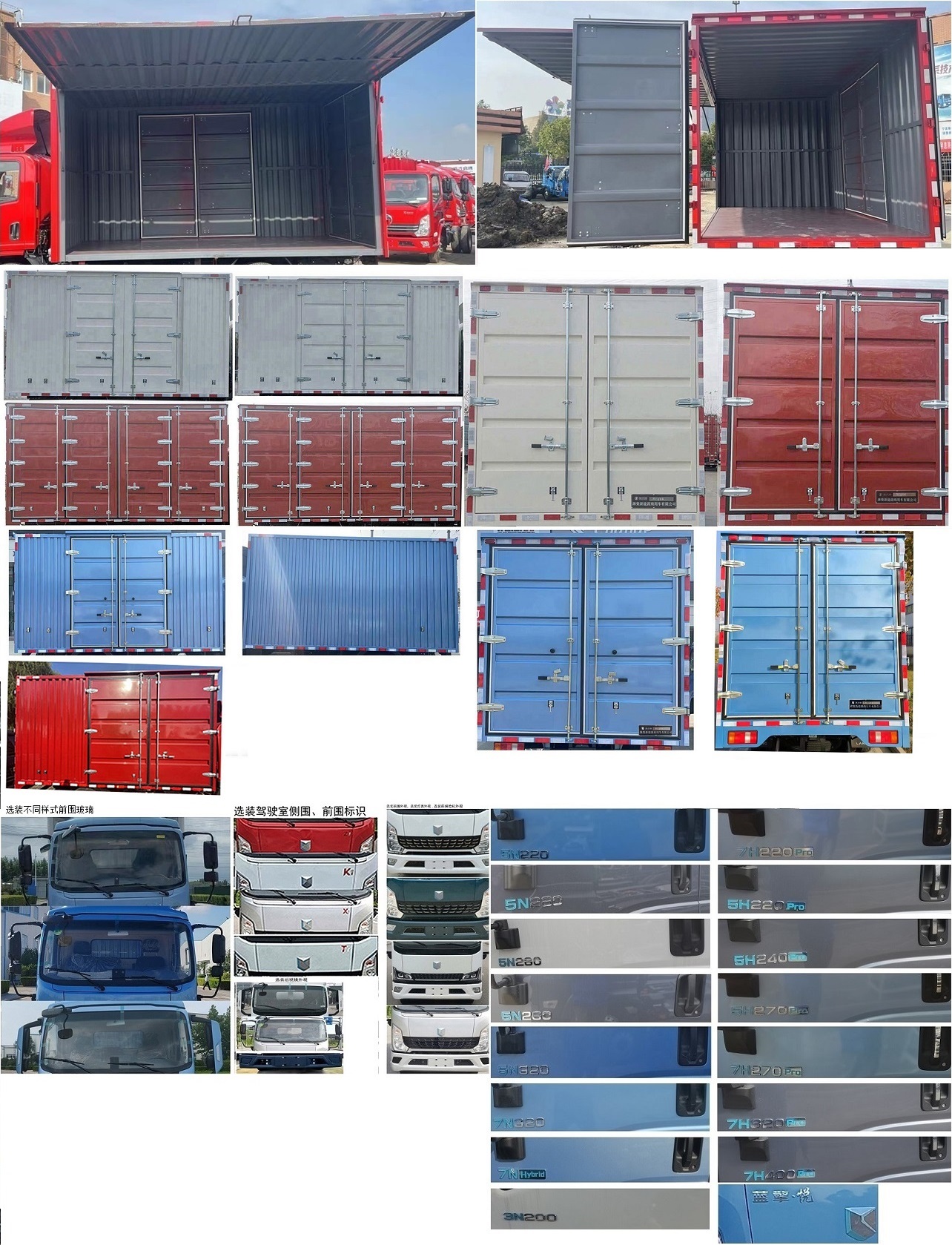 燕臺(tái)牌YTQ5042XYKDEEV342純電動(dòng)翼開(kāi)啟廂式車(chē)公告圖片