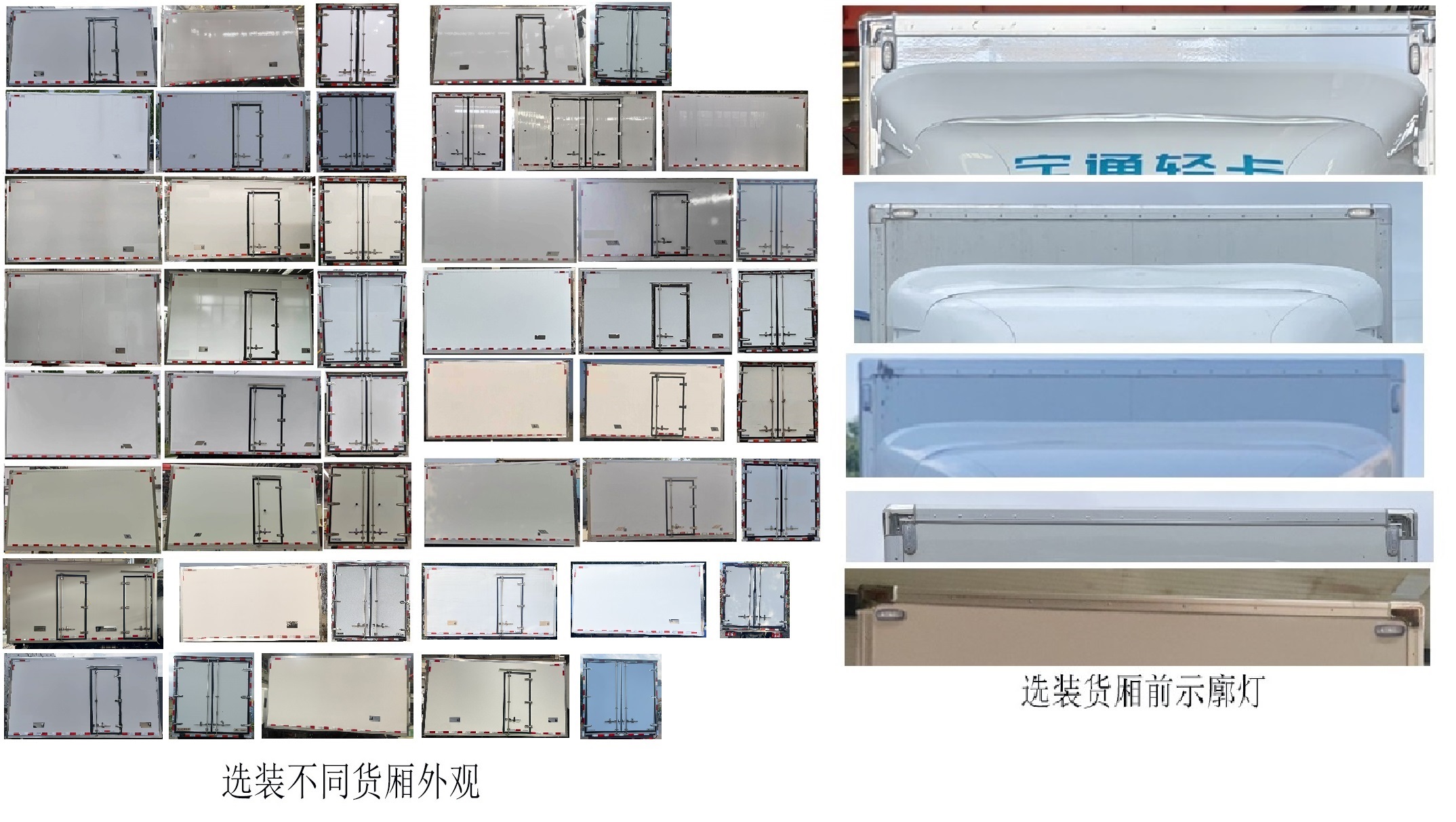 宇通牌ZKH5045XBWBEV8纯电动保温车公告图片