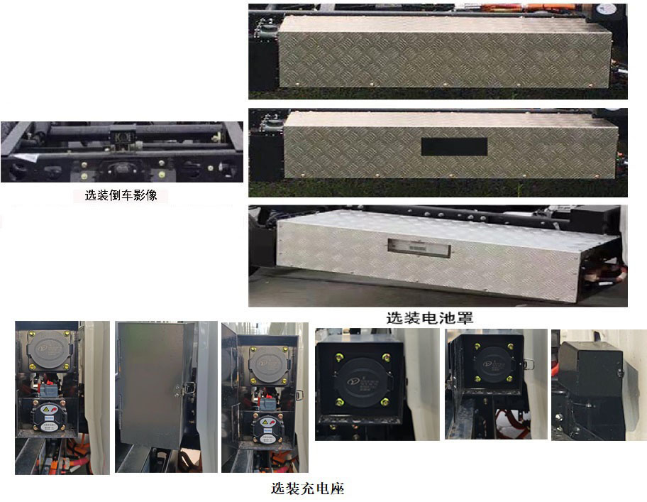 华神牌DFD5030CCYLBEV1纯电动仓栅式运输车公告图片