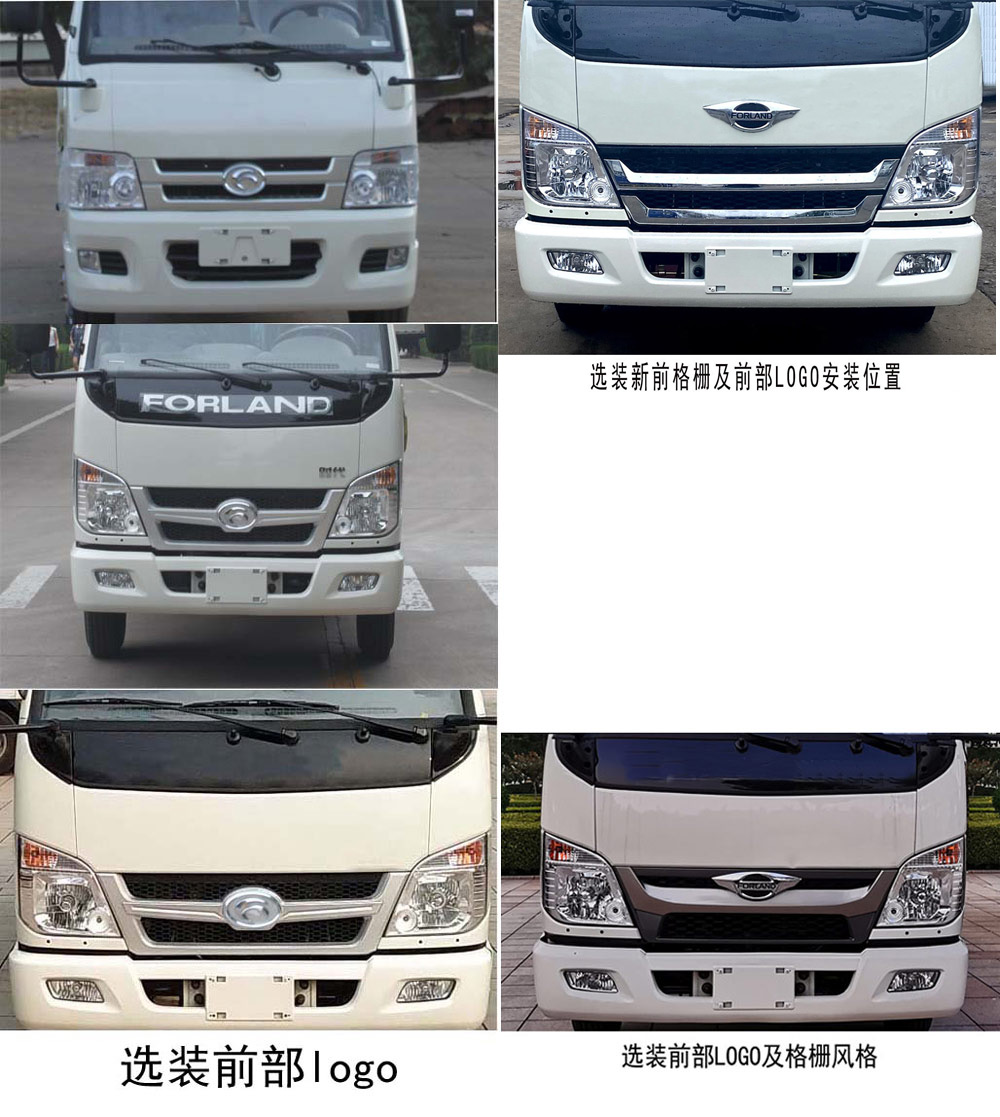 福田牌BJ5035CCY5PV5-51倉柵式運輸車公告圖片