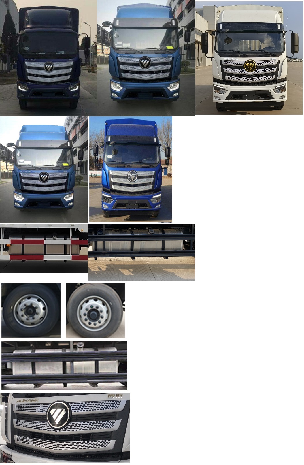 福田牌BJ5166CCY-1A倉柵式運(yùn)輸車公告圖片