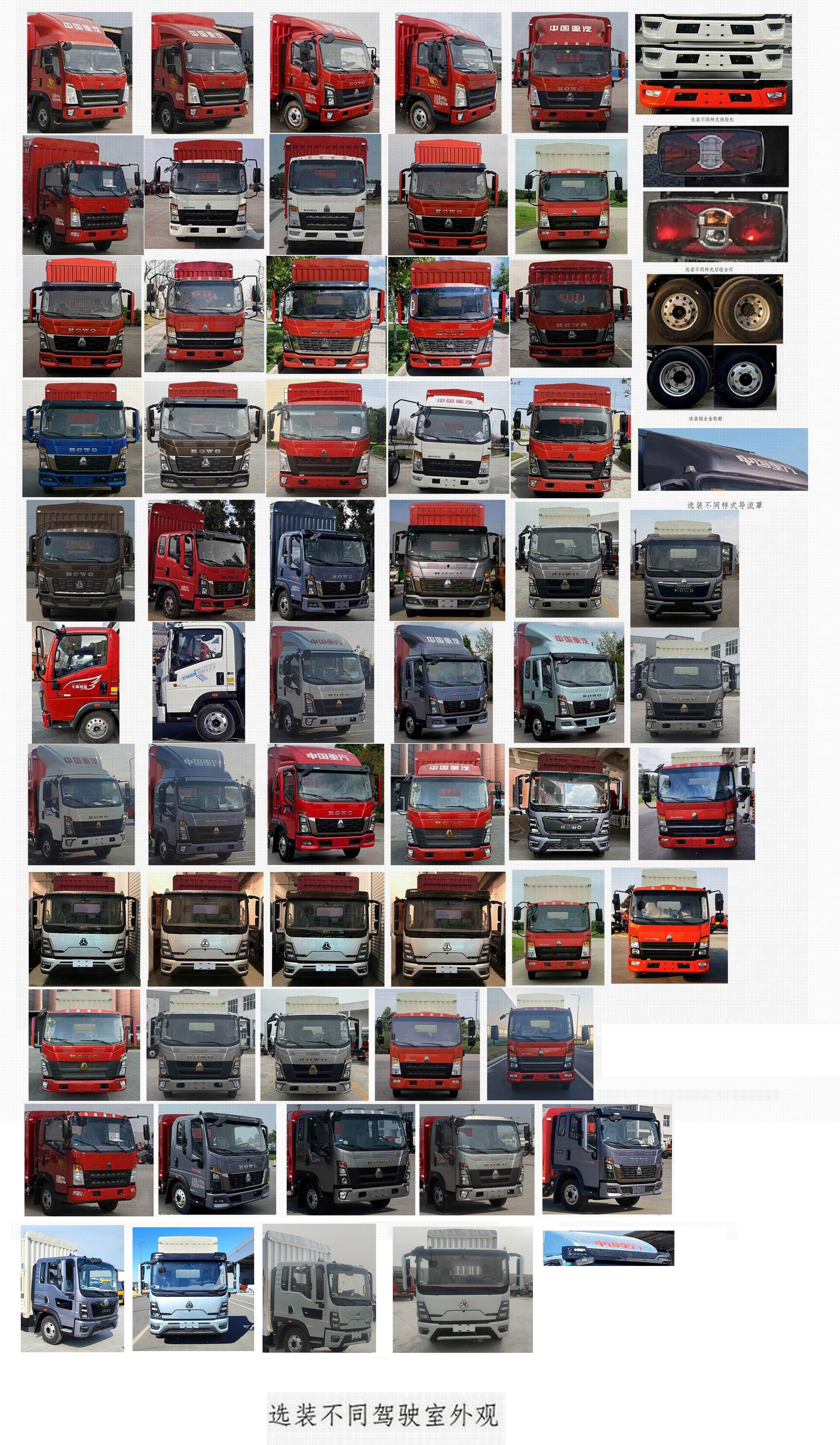 豪沃牌ZZ5047CCYF3315F145倉(cāng)柵式運(yùn)輸車(chē)公告圖片