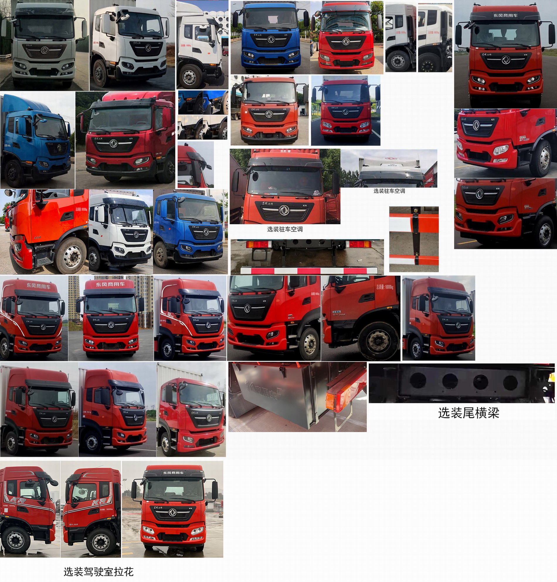 東風(fēng)牌DFH5180XYKEX5A翼開啟廂式車公告圖片