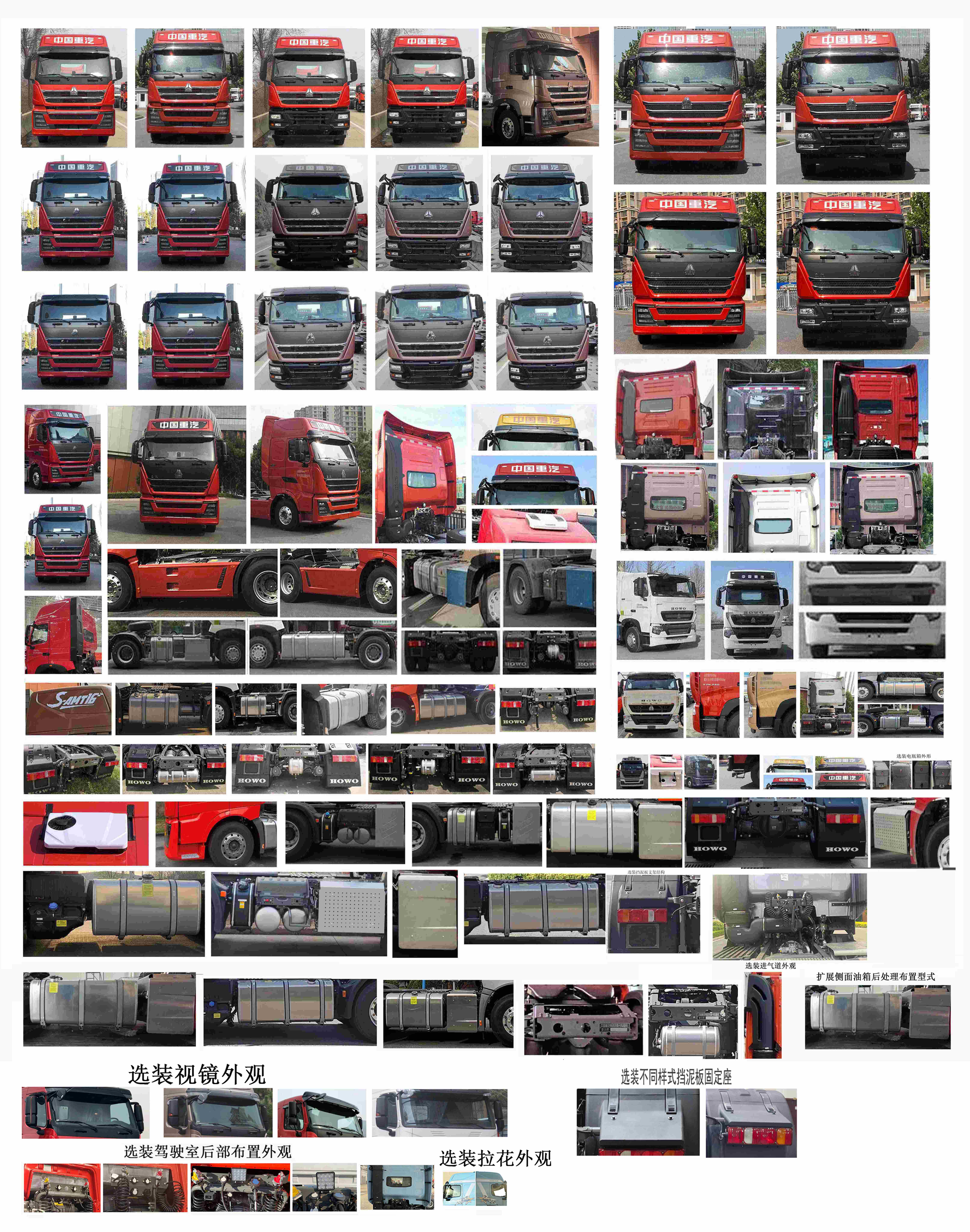 豪沃牌ZZ4187V361HF1牵引汽车公告图片