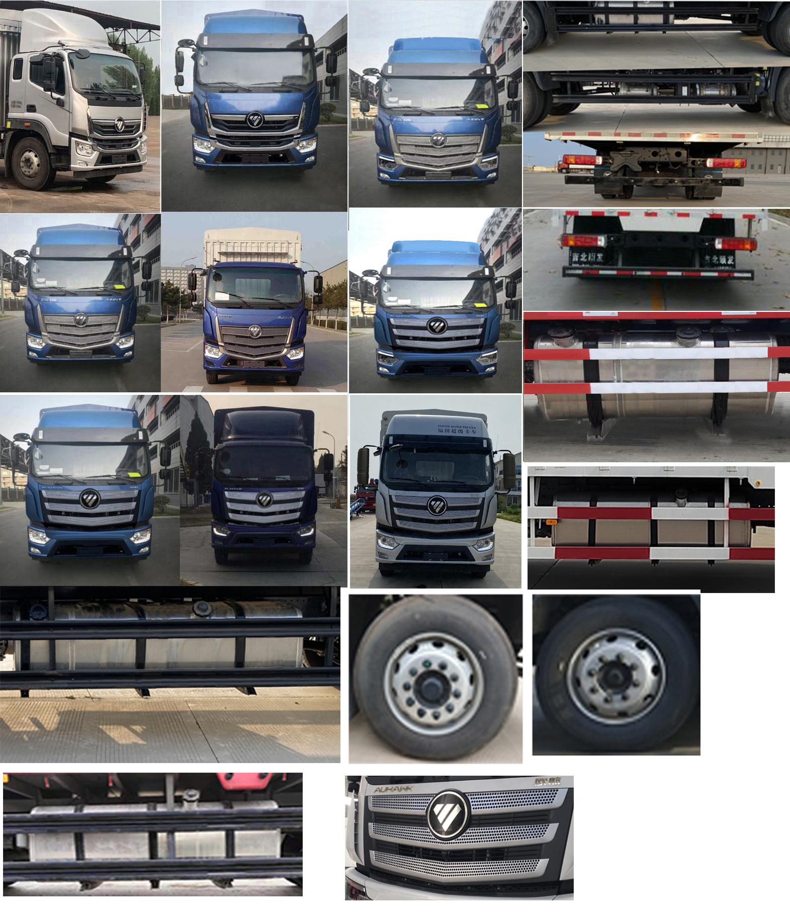 福田牌BJ5166CCY-1M倉柵式運(yùn)輸車公告圖片