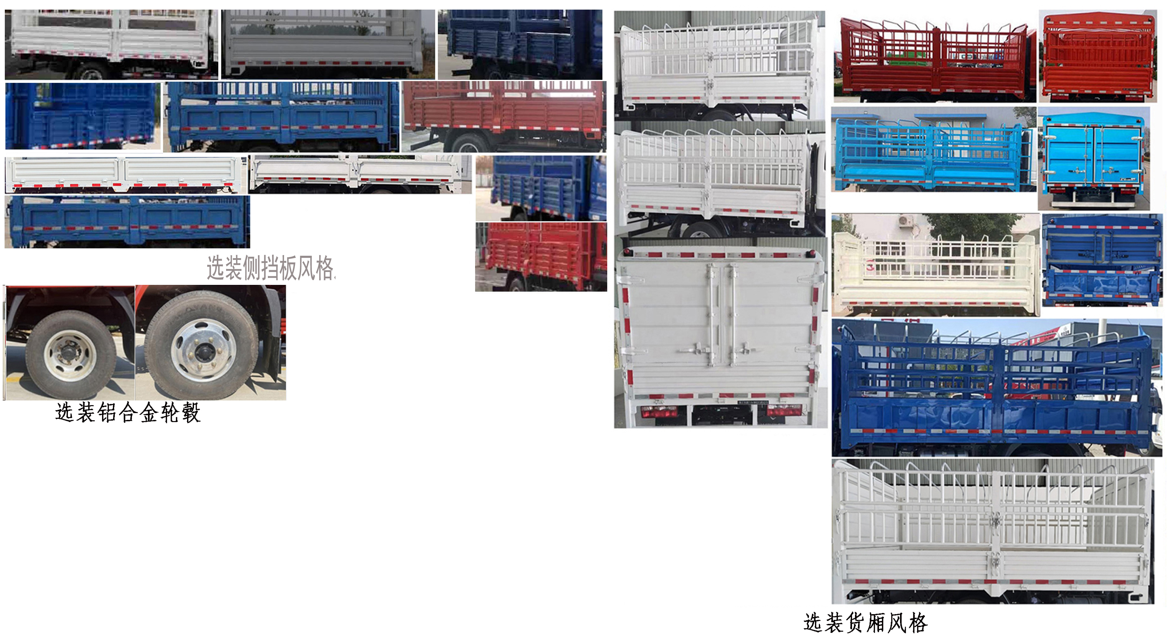 飞碟牌FD5041CCYW17K6-2仓栅式运输车公告图片