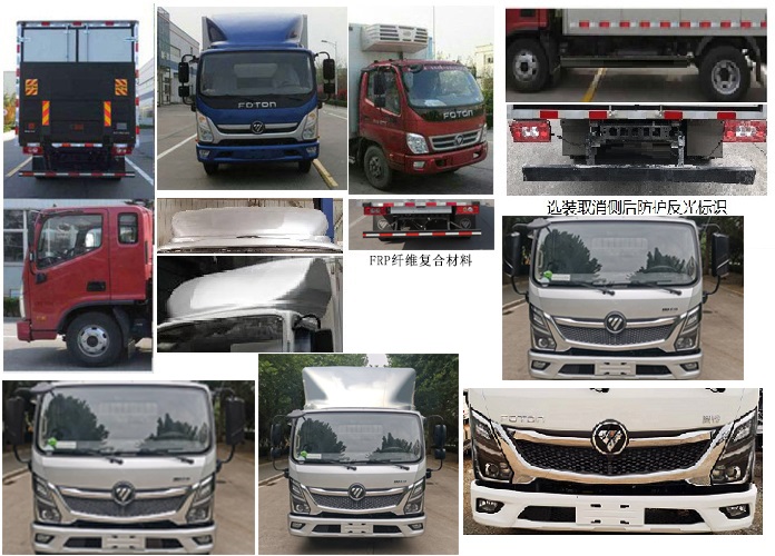 福田牌BJ5045XLC8JDA-AB1冷藏车公告图片