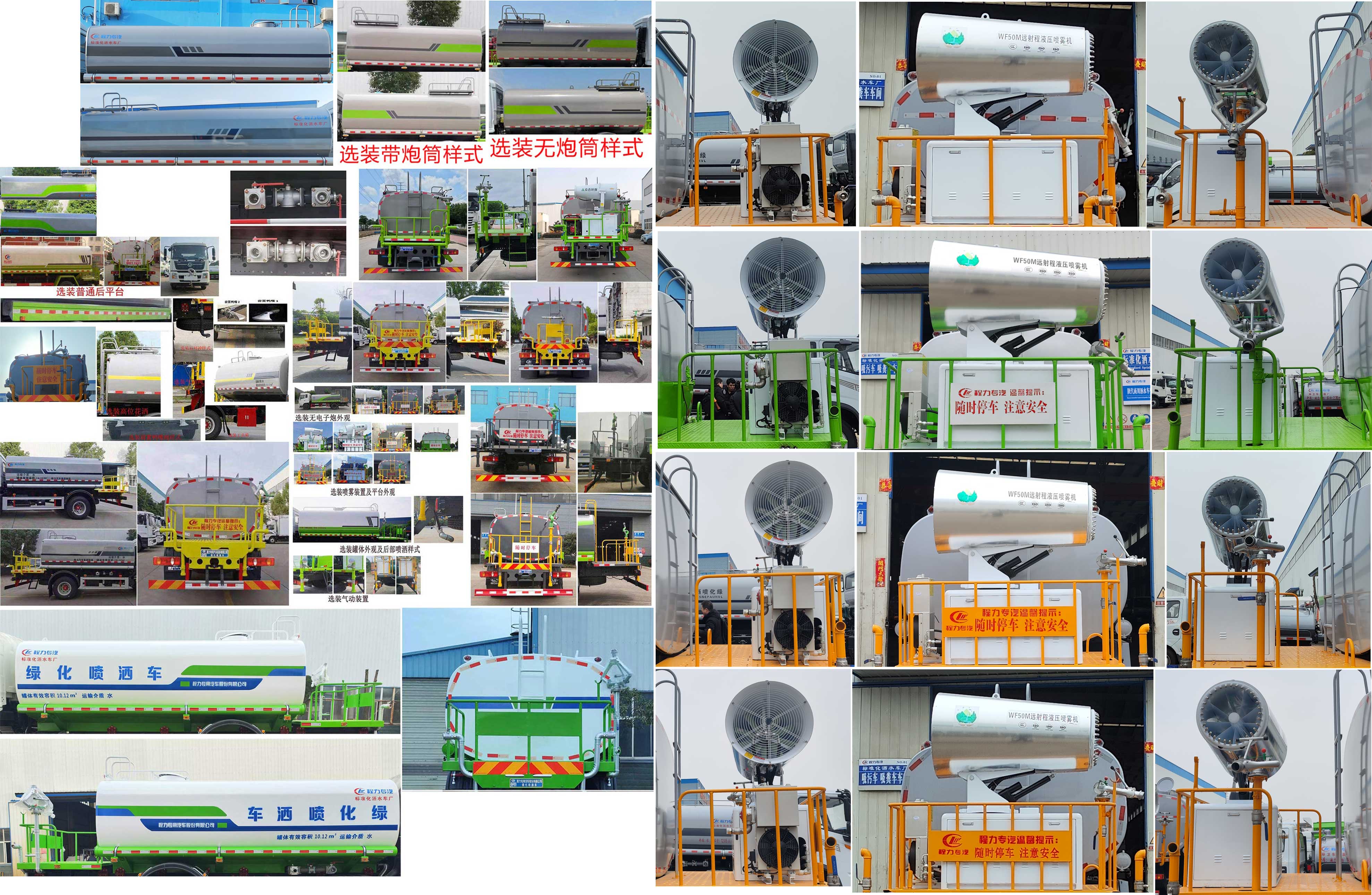 程力威牌CLW5180GPSE6绿化喷洒车公告图片