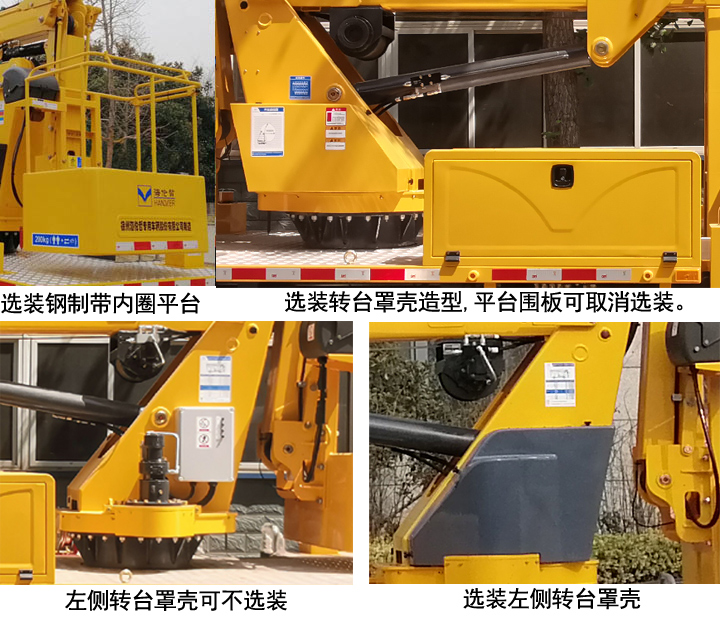 海倫哲牌XHZ5065JGKJ62高空作業(yè)車公告圖片