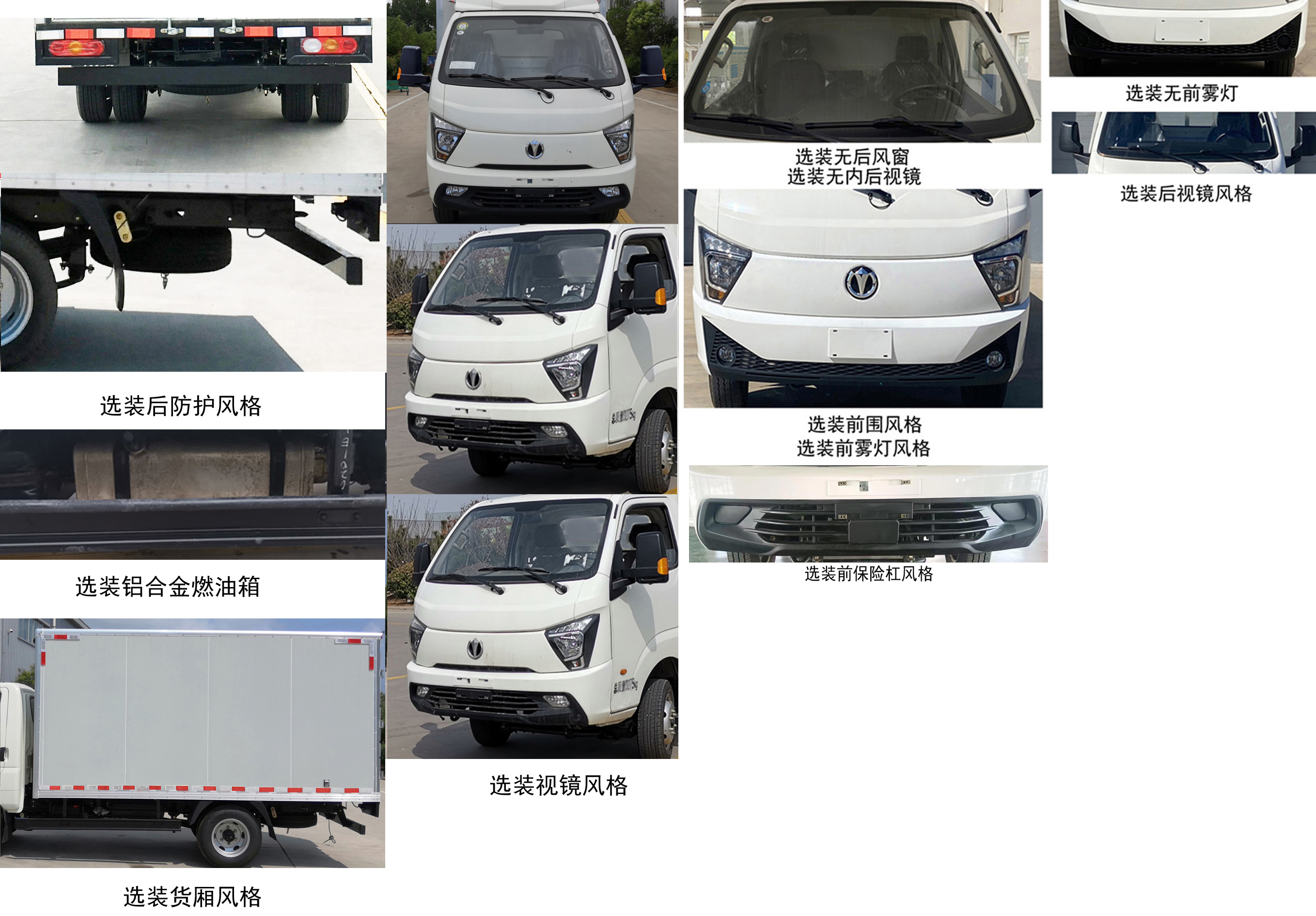 飛碟牌FD5040XXYR66K6-1廂式運(yùn)輸車公告圖片