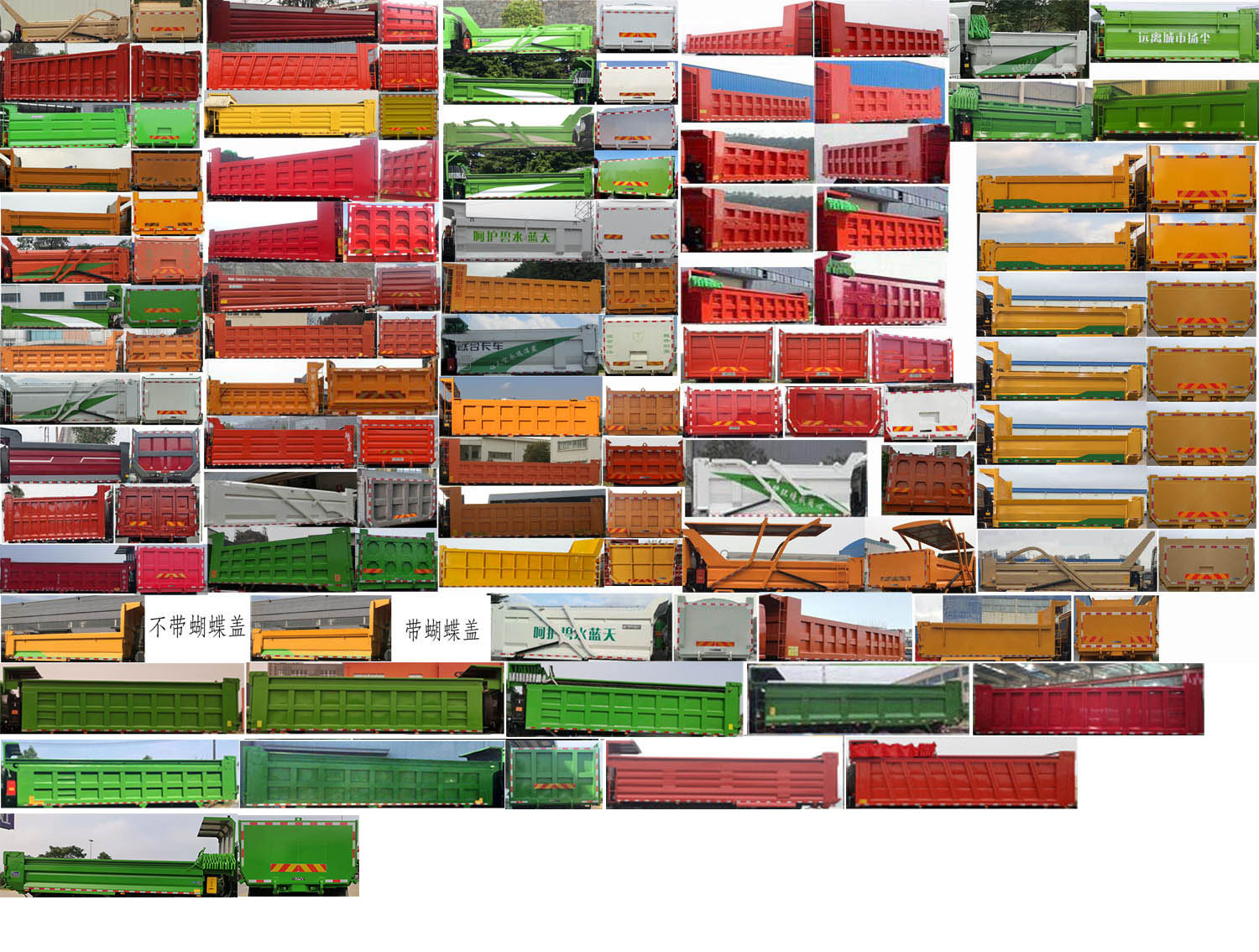 集瑞聯(lián)合牌QCC5313ZLJD666自卸式垃圾車公告圖片