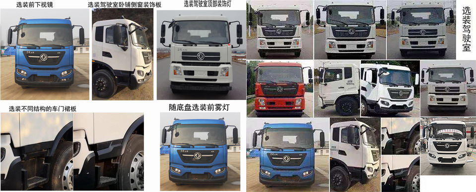 东风天锦D530常规 GSK5180ZYSD6压缩式垃圾车公告图片