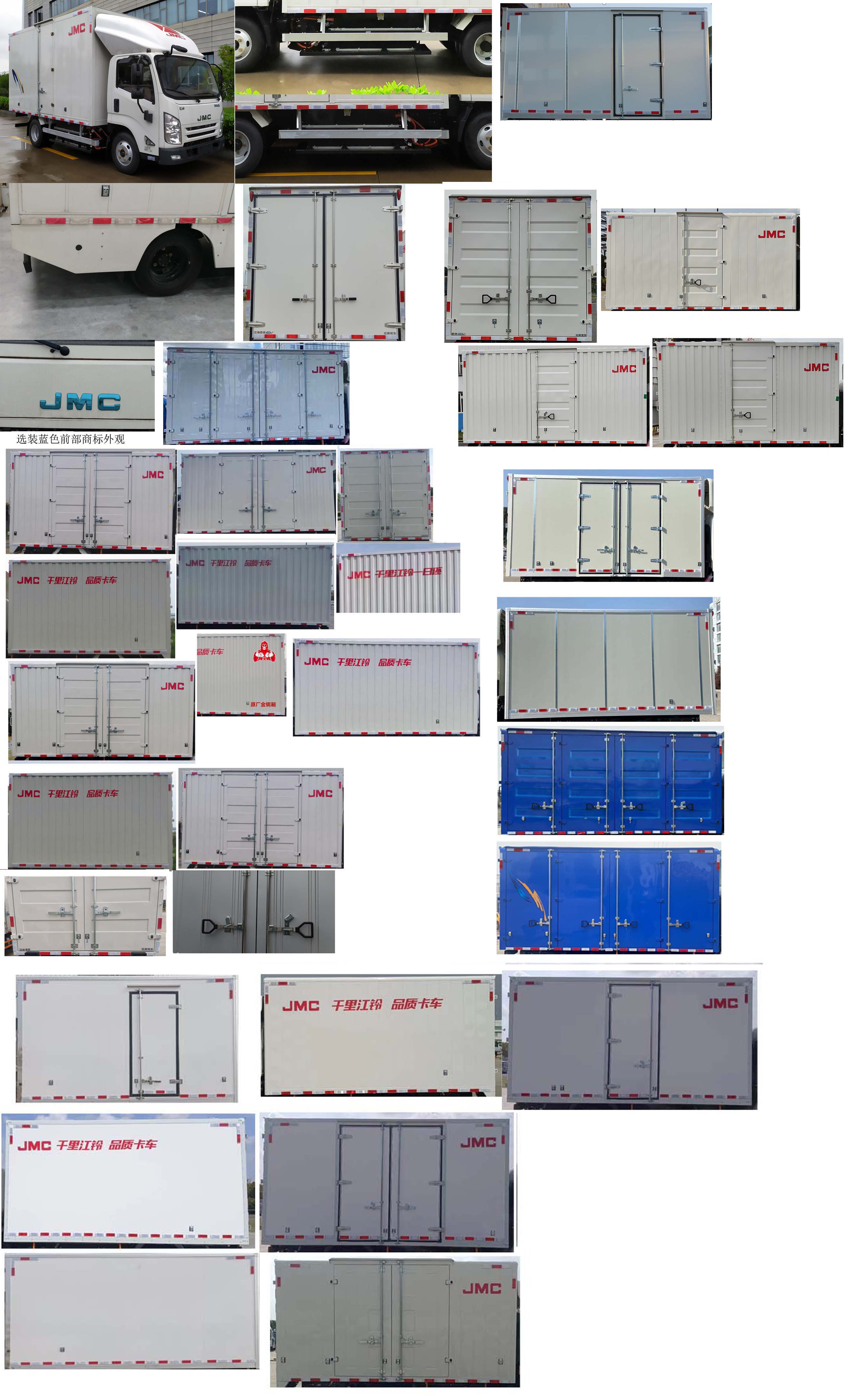 江铃牌JX5043XXYTGE25BEV纯电动厢式运输车公告图片