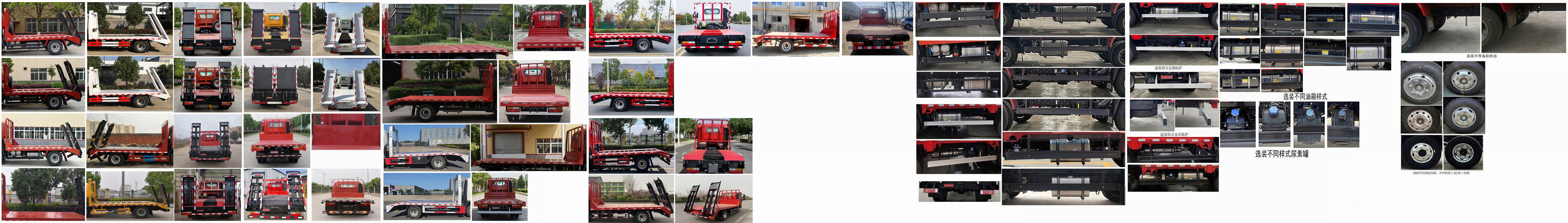 大運(yùn)牌CGC5042TPBHDF33F平板運(yùn)輸車公告圖片