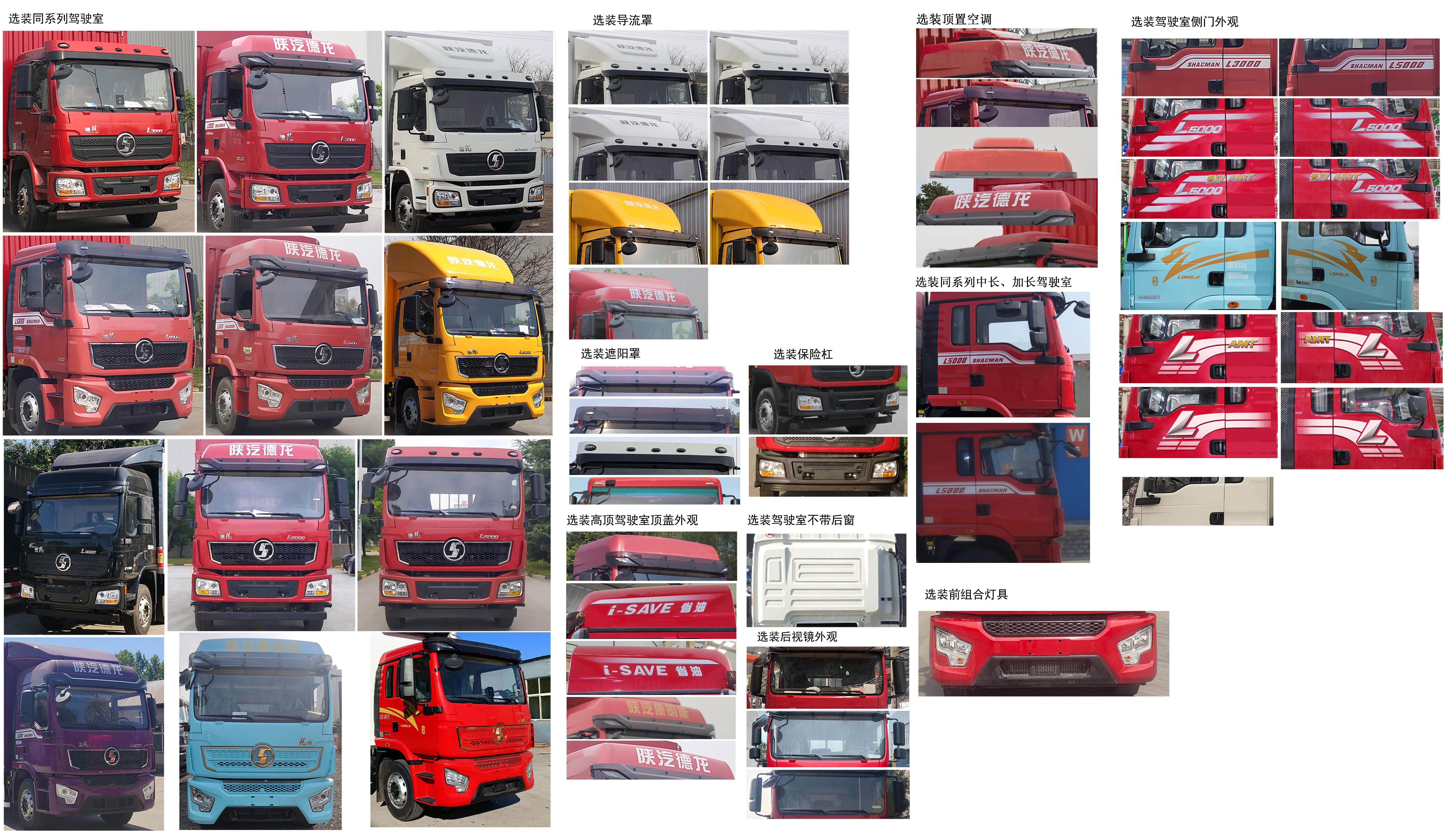 陜汽牌SX5189CCYLA501F2倉(cāng)柵式運(yùn)輸車(chē)公告圖片