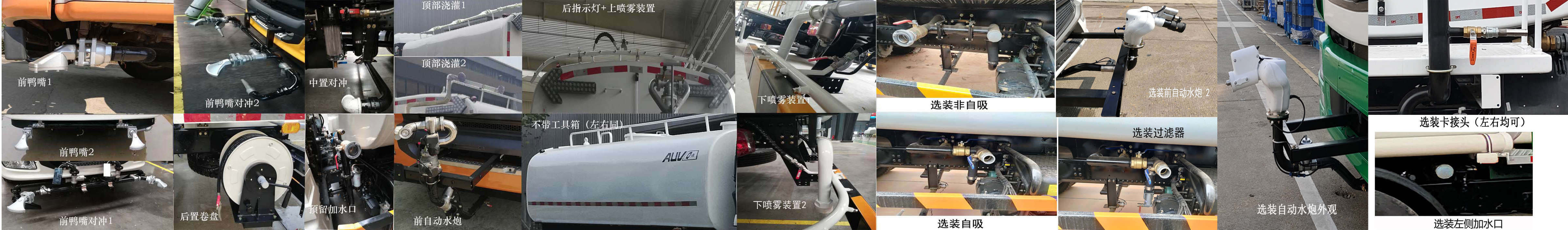 福田牌BJ5252GQXE6-H2清洗車(chē)公告圖片