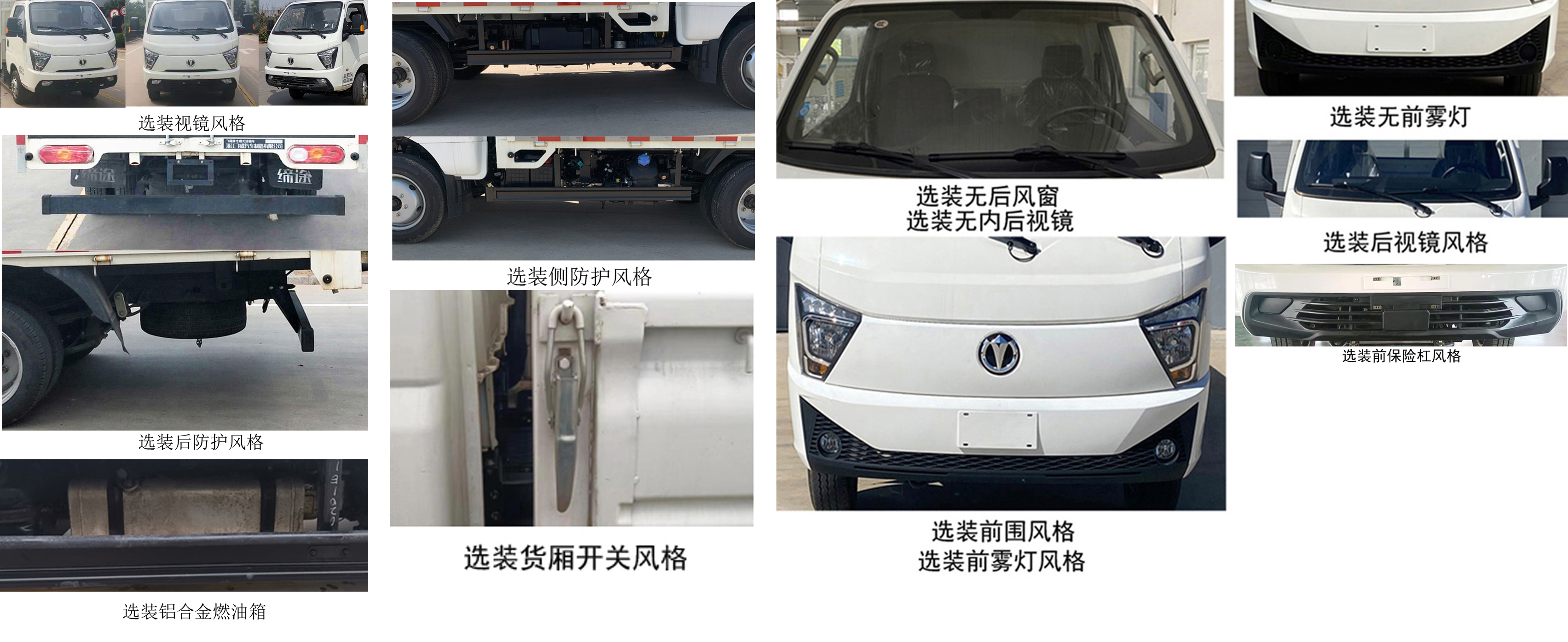 飞碟牌FD5043CCYD66K6-1仓栅式运输车公告图片