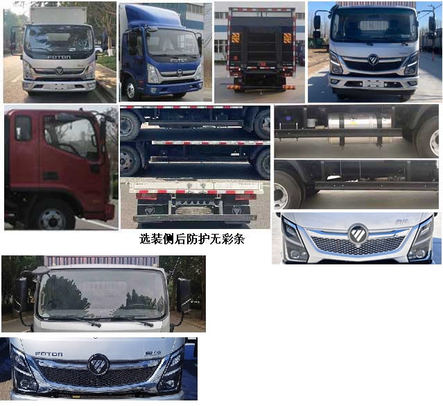 福田牌BJ5088XXYEJEA-AB2厢式运输车公告图片