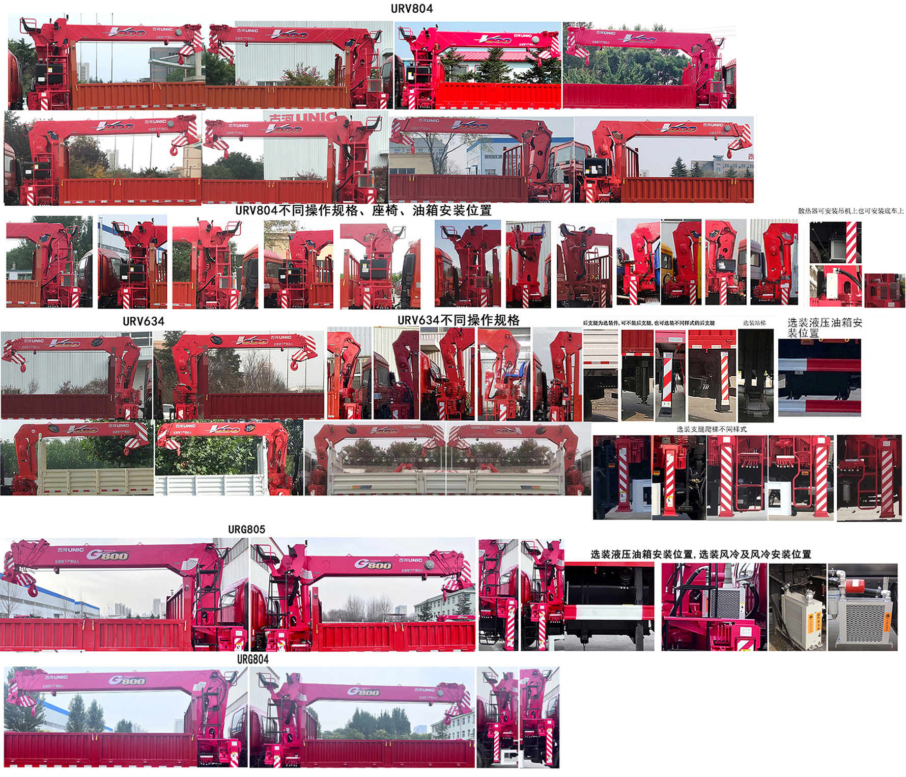 古隨牌TGH5180JSQJ6隨車起重運(yùn)輸車公告圖片