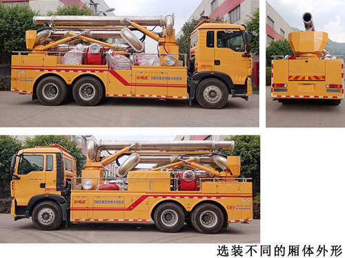 龙吸水牌FLG5210TGP60Z高空供排水抢险车公告图片