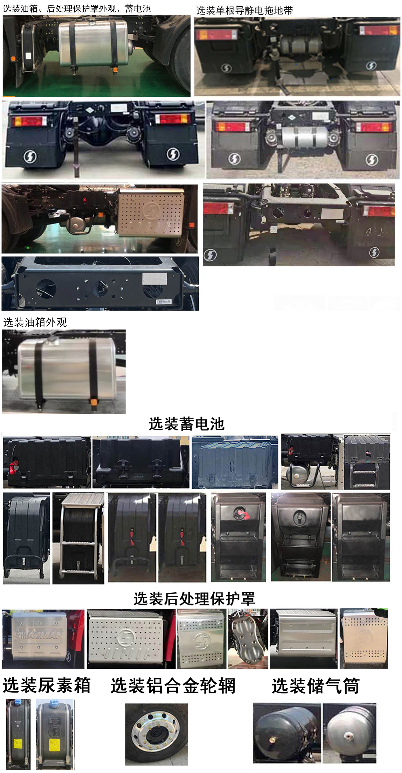 陕汽牌SX4189MC1WQ1危险品牵引汽车公告图片