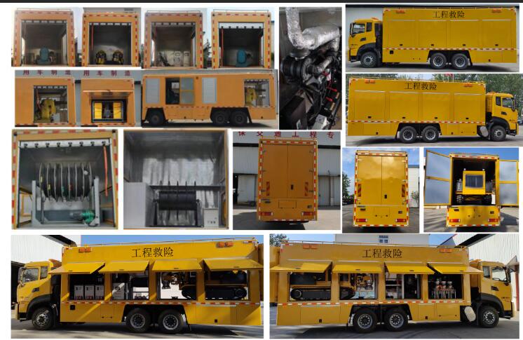 路鑫牌NJJ5250XXH6救險車公告圖片