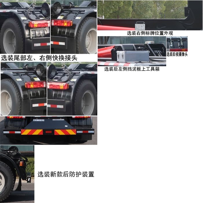 中联牌ZBH5311ZXXZZE6车厢可卸式垃圾车公告图片