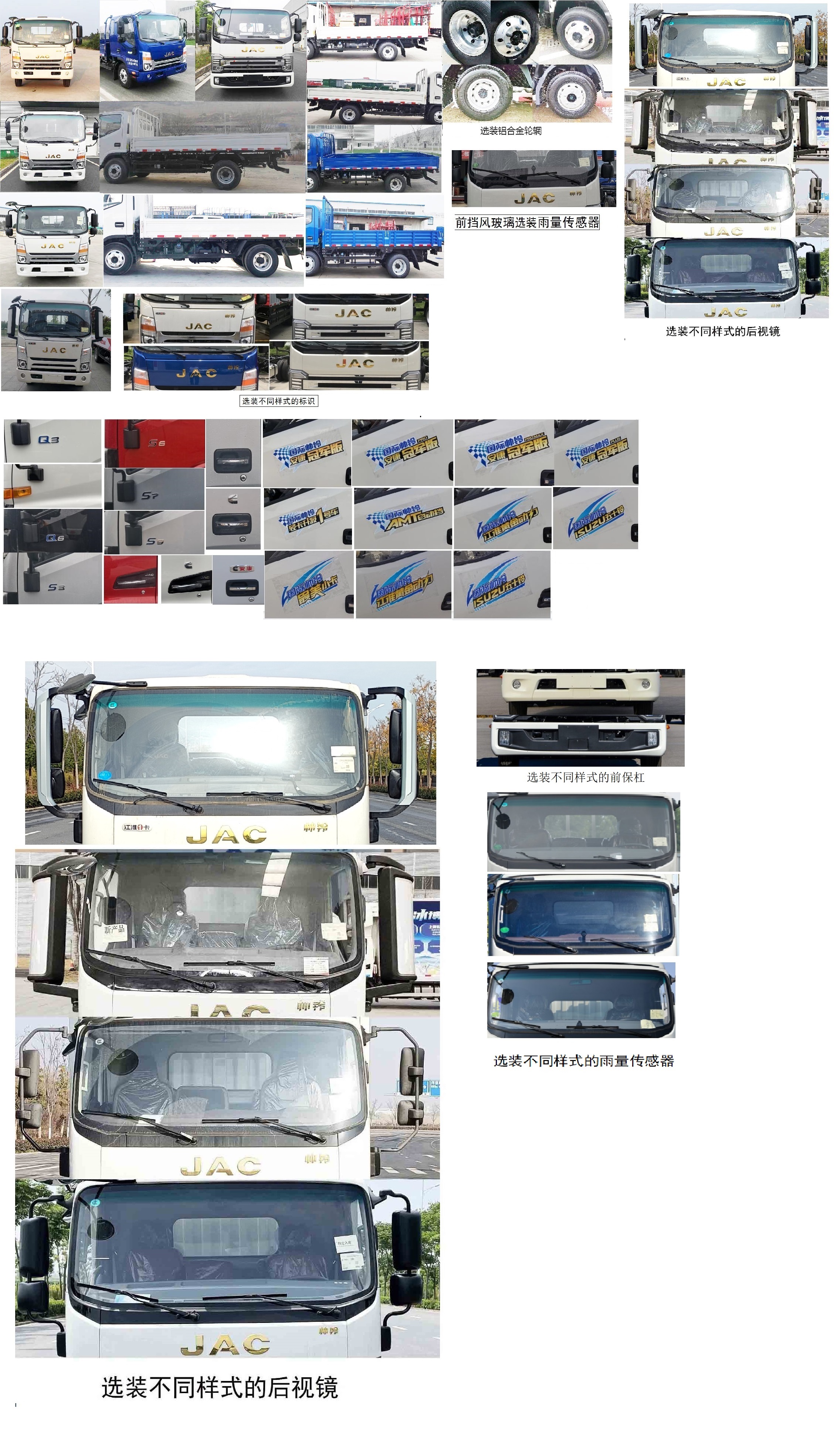 HFC1043P71K1C7S 江淮牌121马力单桥柴油4.2米国六载货汽车图片