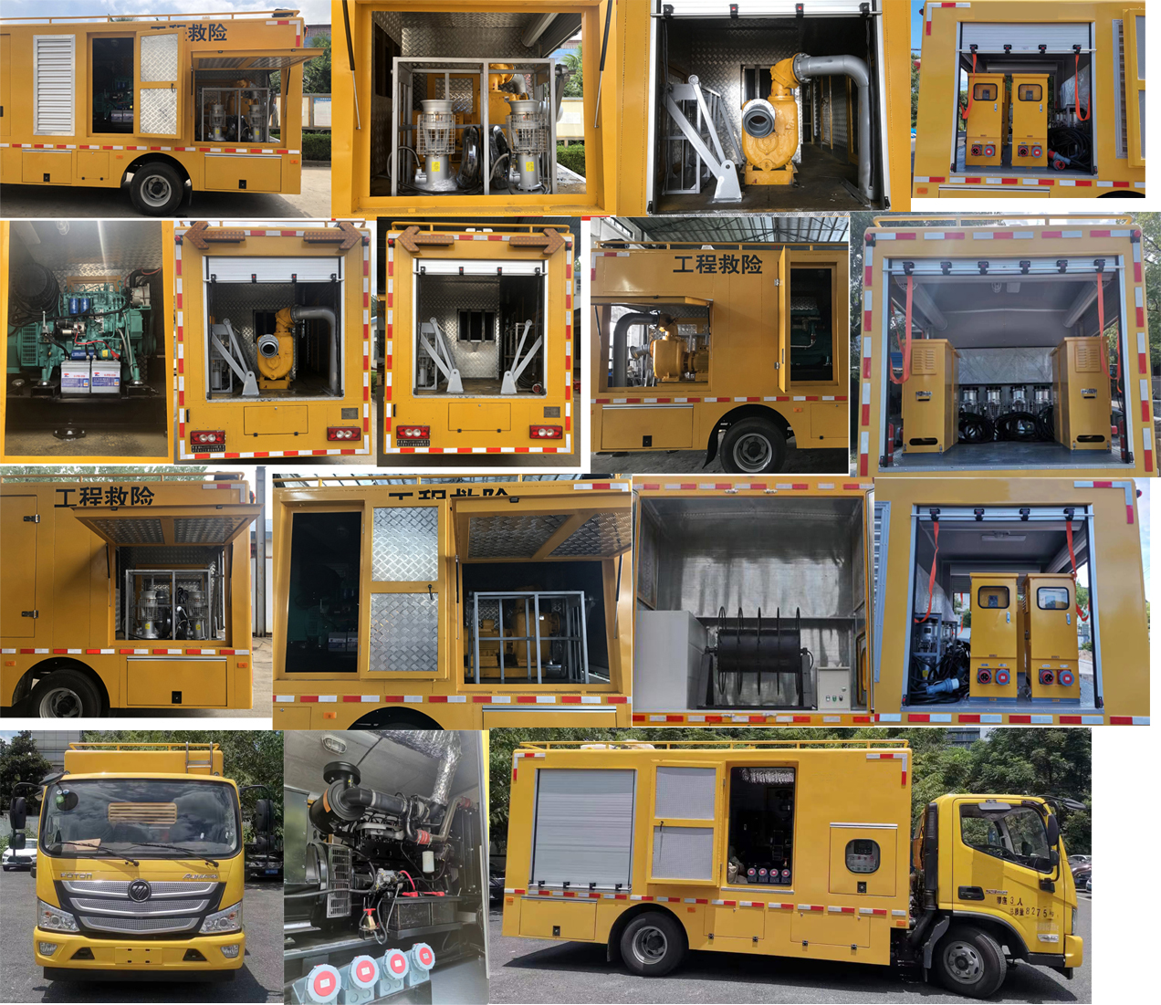 路鑫牌NJJ5081XXH6救險(xiǎn)車公告圖片