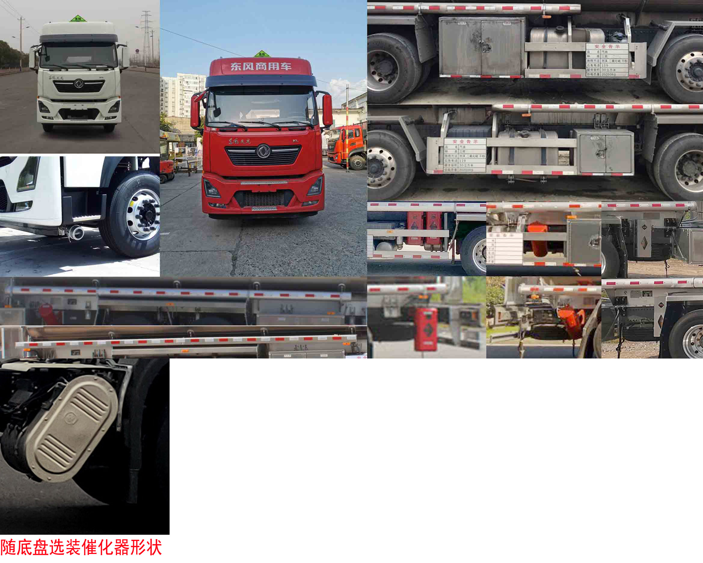 永強(qiáng)牌YQ5320GYYCTE鋁合金運(yùn)油車(chē)公告圖片