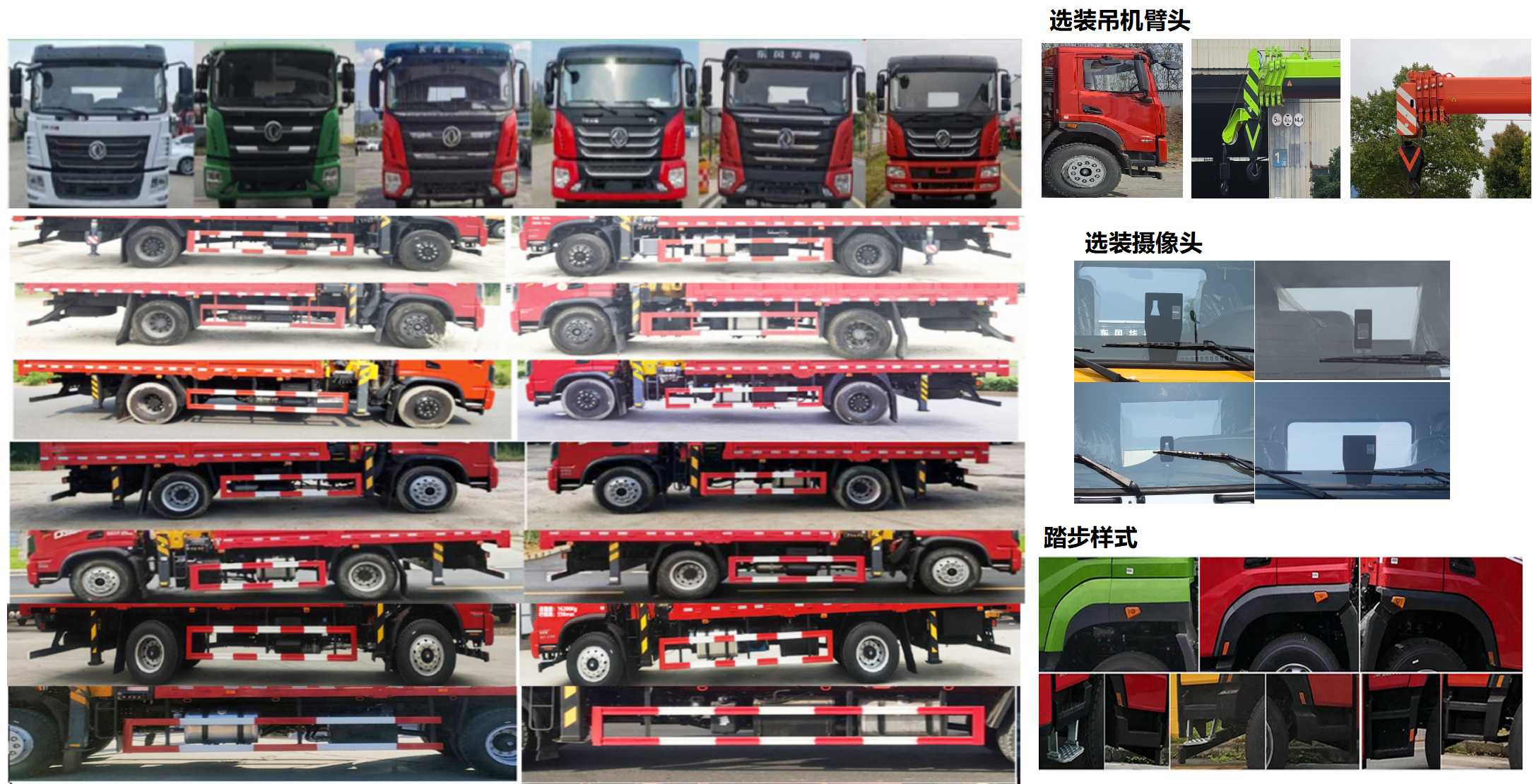 猛卡士特牌XCL5180JSQL6隨車起重運(yùn)輸車公告圖片