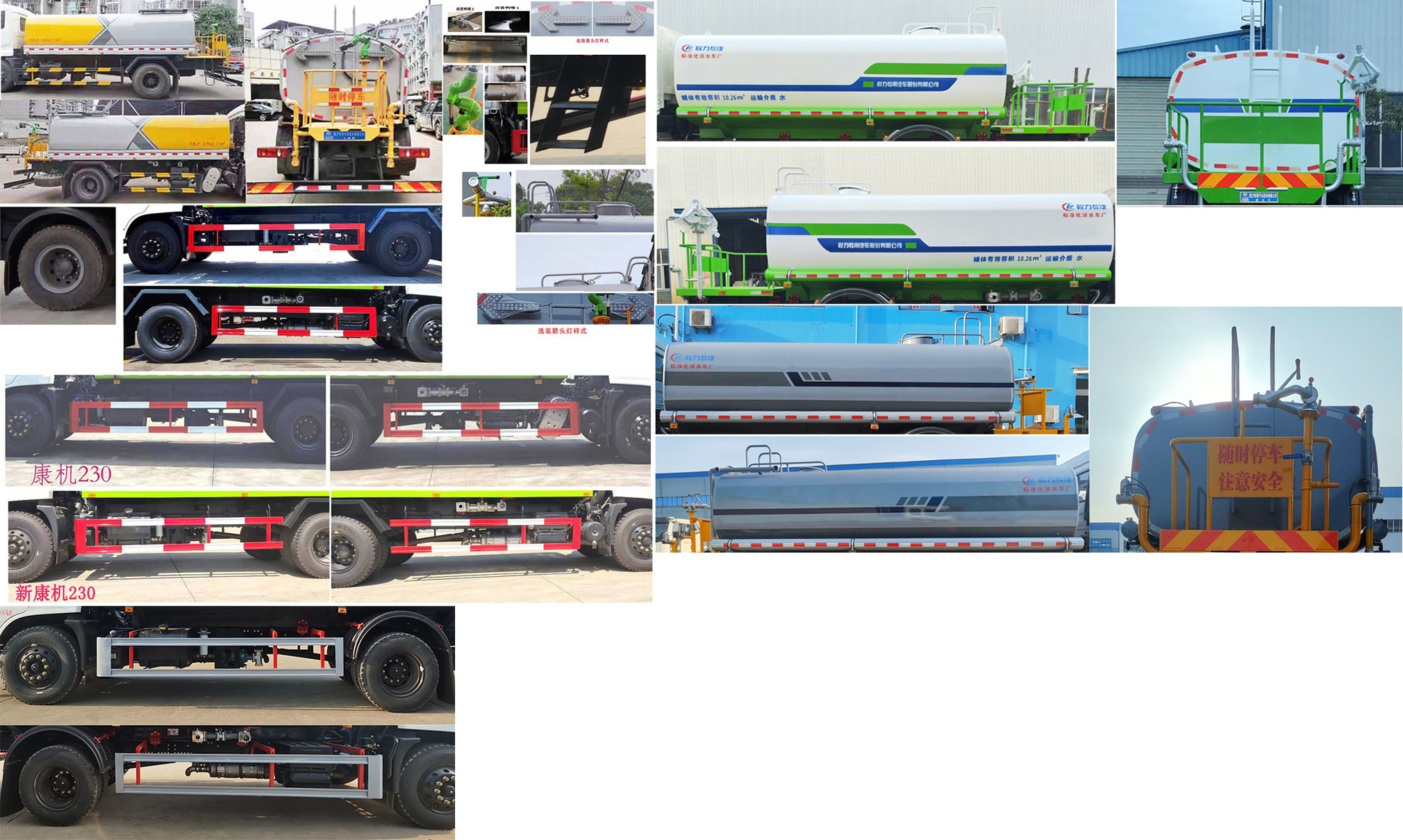 程力威牌CLW5184GSSD6灑水車公告圖片