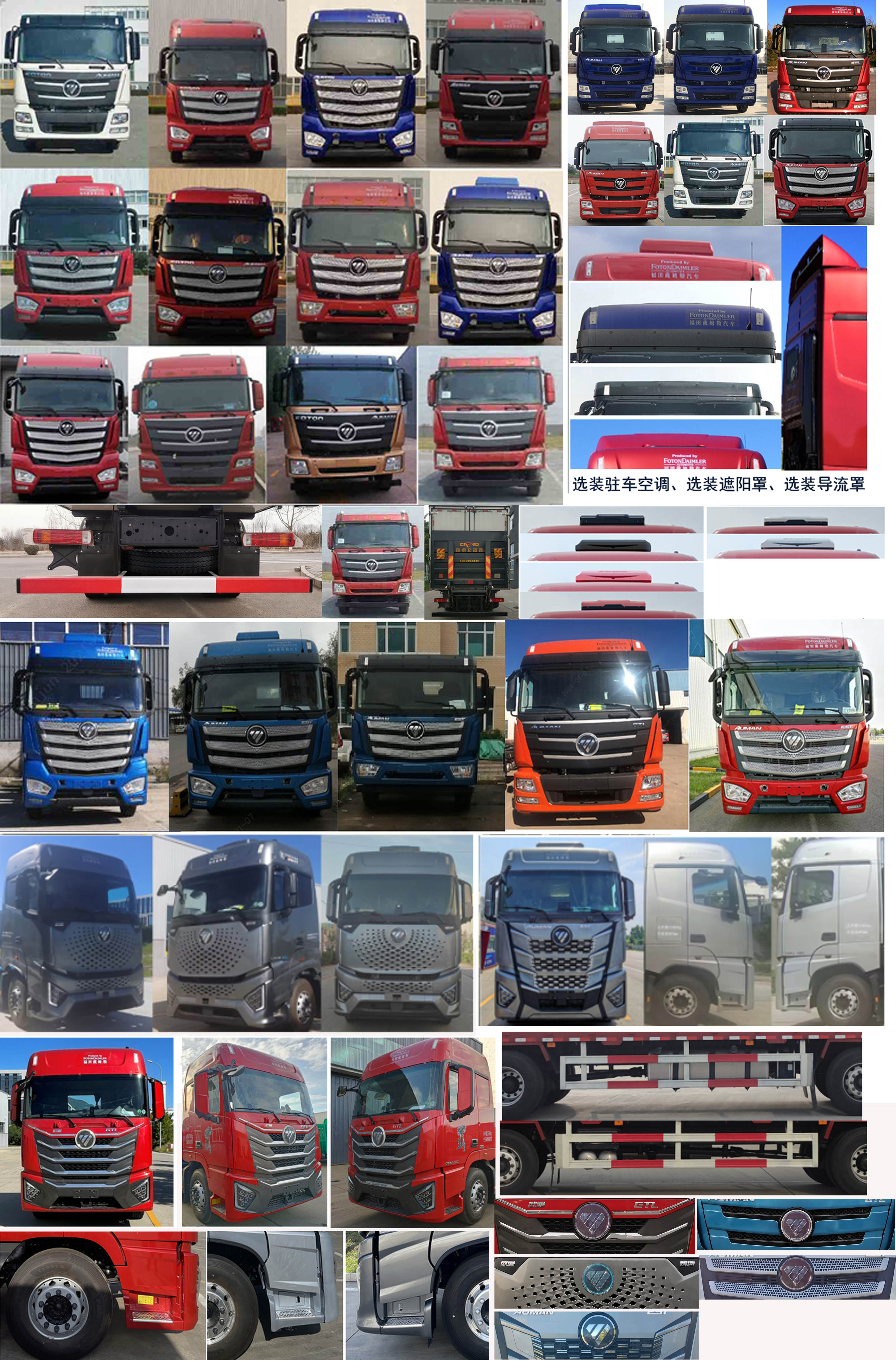 歐曼牌BJ5259XLCY6HPL-01冷藏車公告圖片