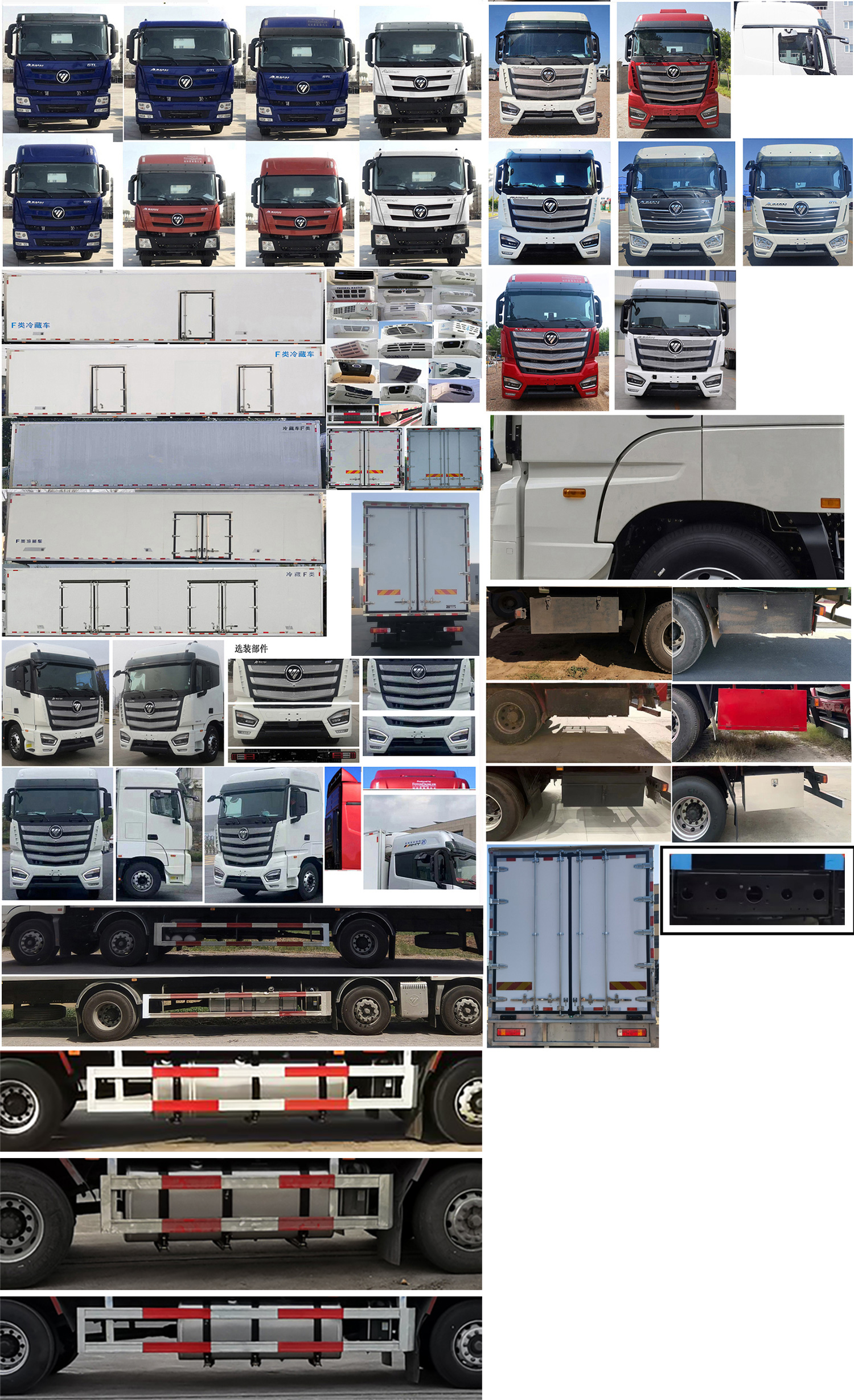 歐曼牌BJ5259XLCY6HPL-01冷藏車公告圖片