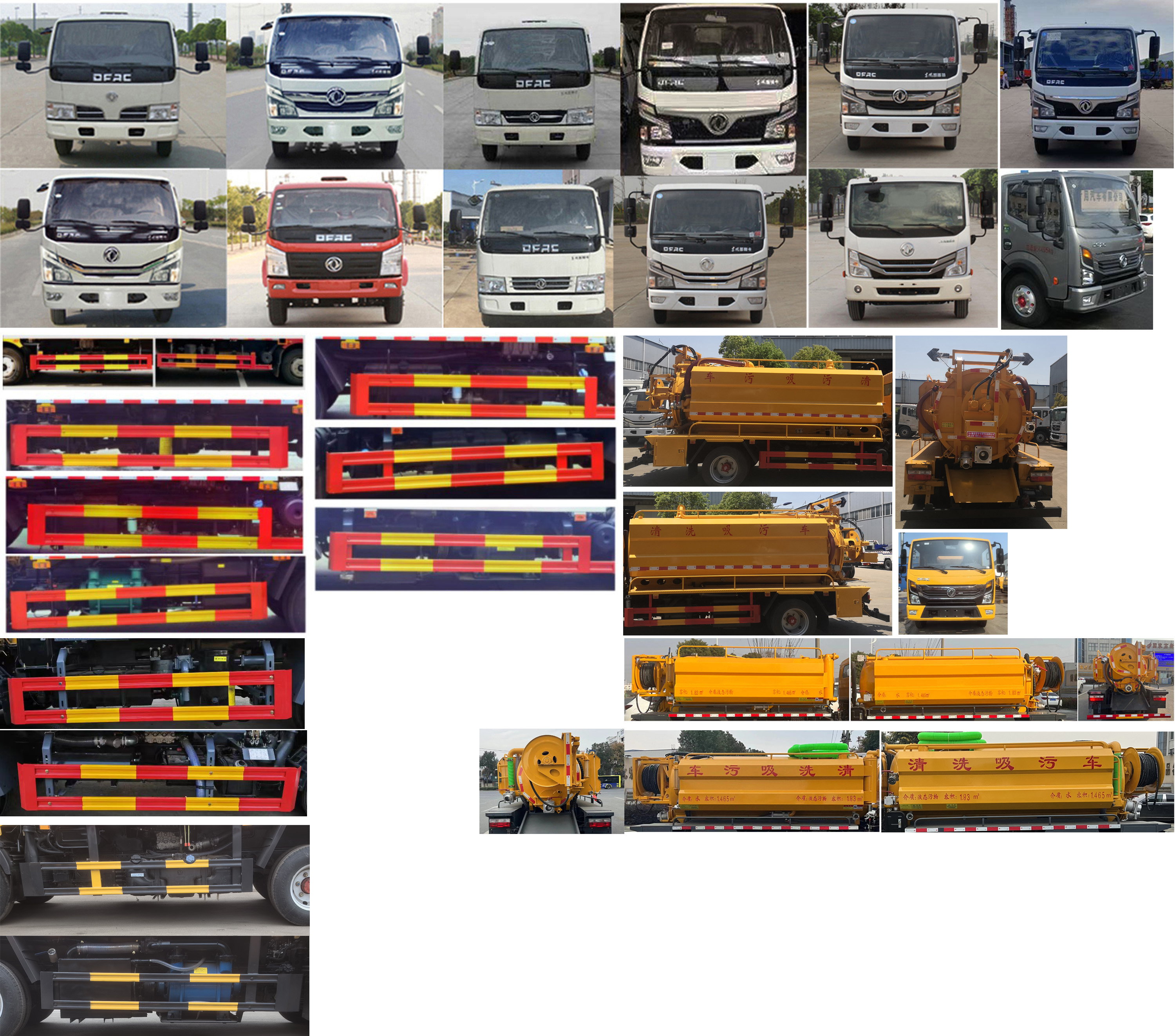 虹宇牌HYS5040GQWE6清洗吸污車公告圖片