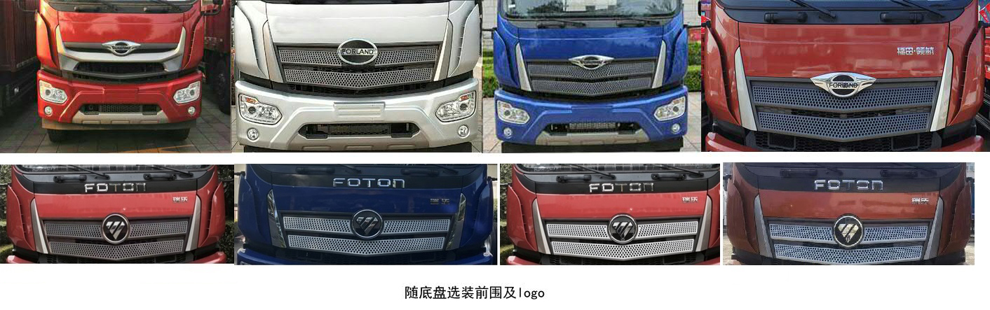 福田牌BJ5182TXSE6-H1洗掃車公告圖片