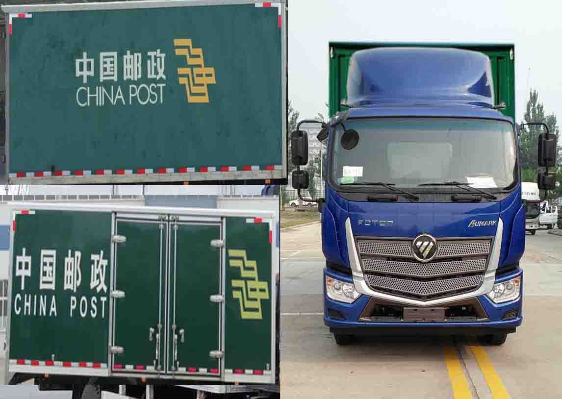 福田牌BJ5166XYZ-2M郵政車公告圖片