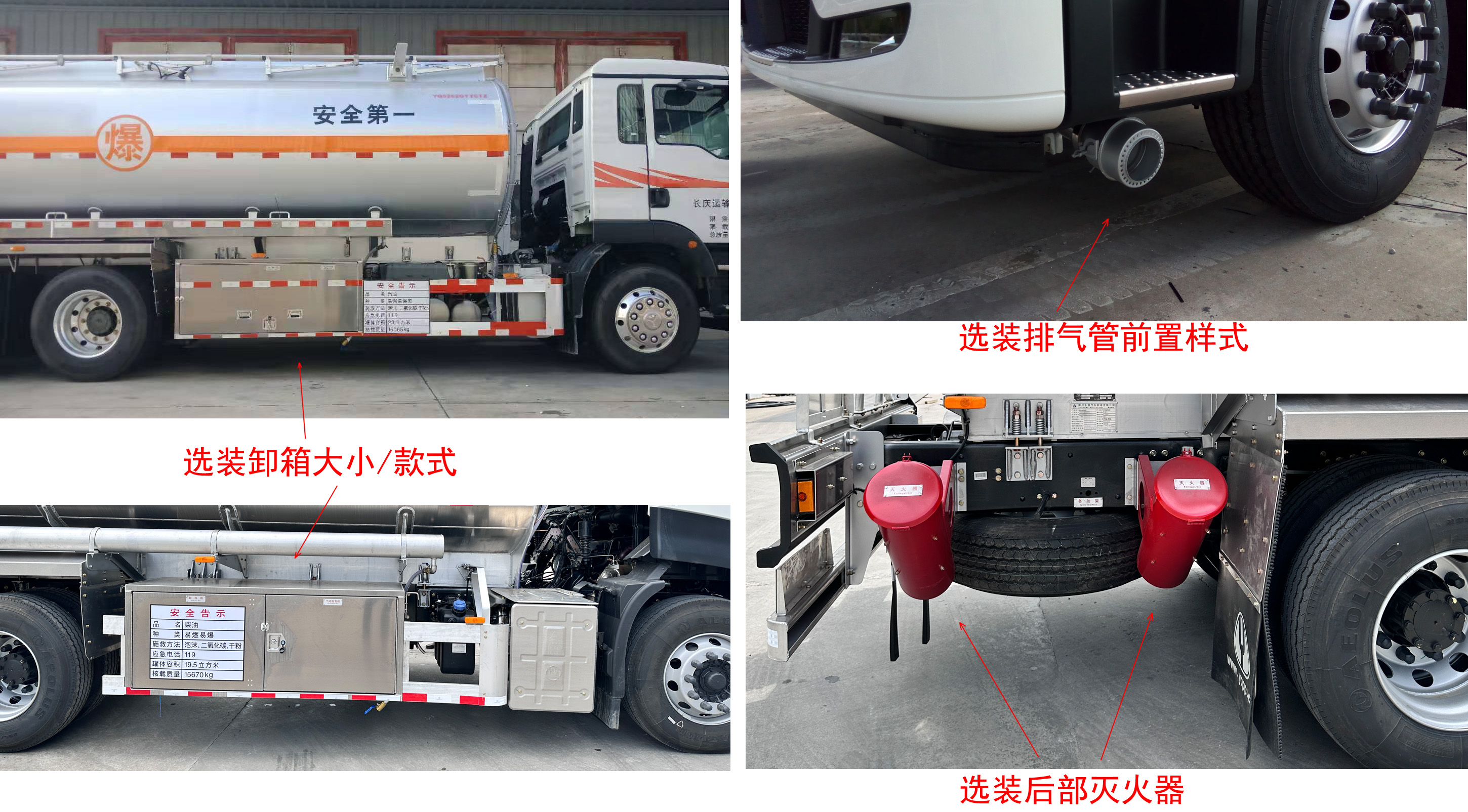 永強牌YQ5263GYYCTE鋁合金運油車公告圖片