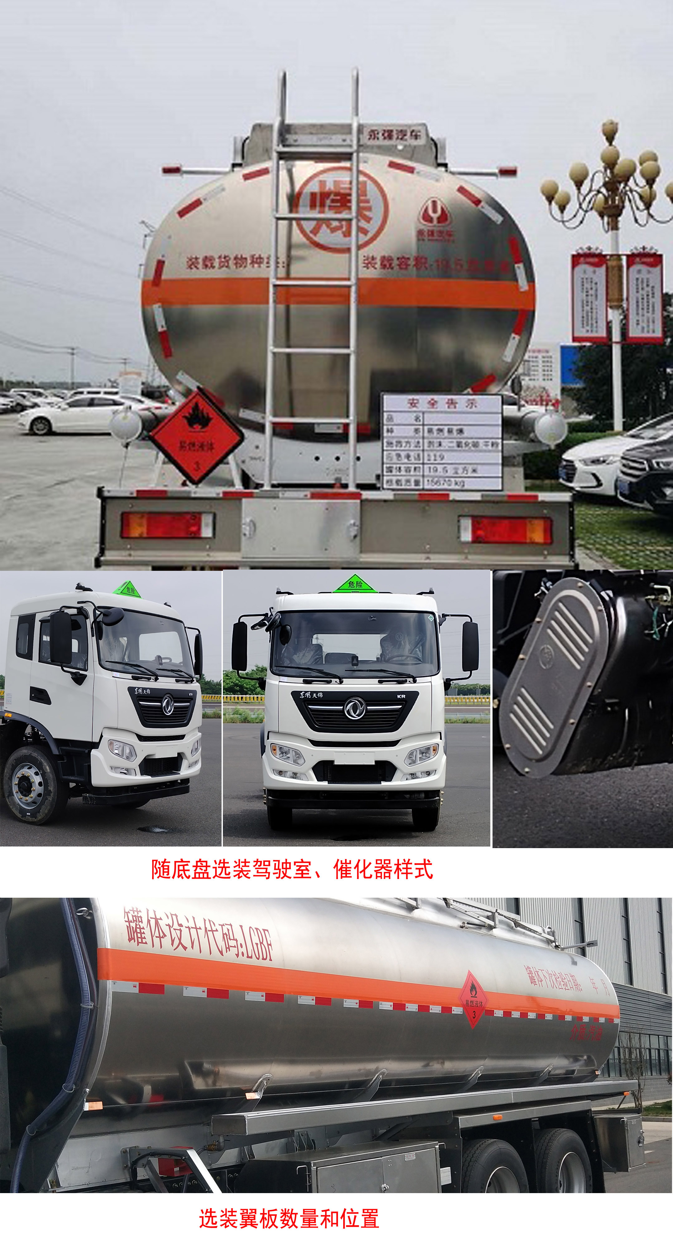 永強牌YQ5263GYYCTE鋁合金運油車公告圖片