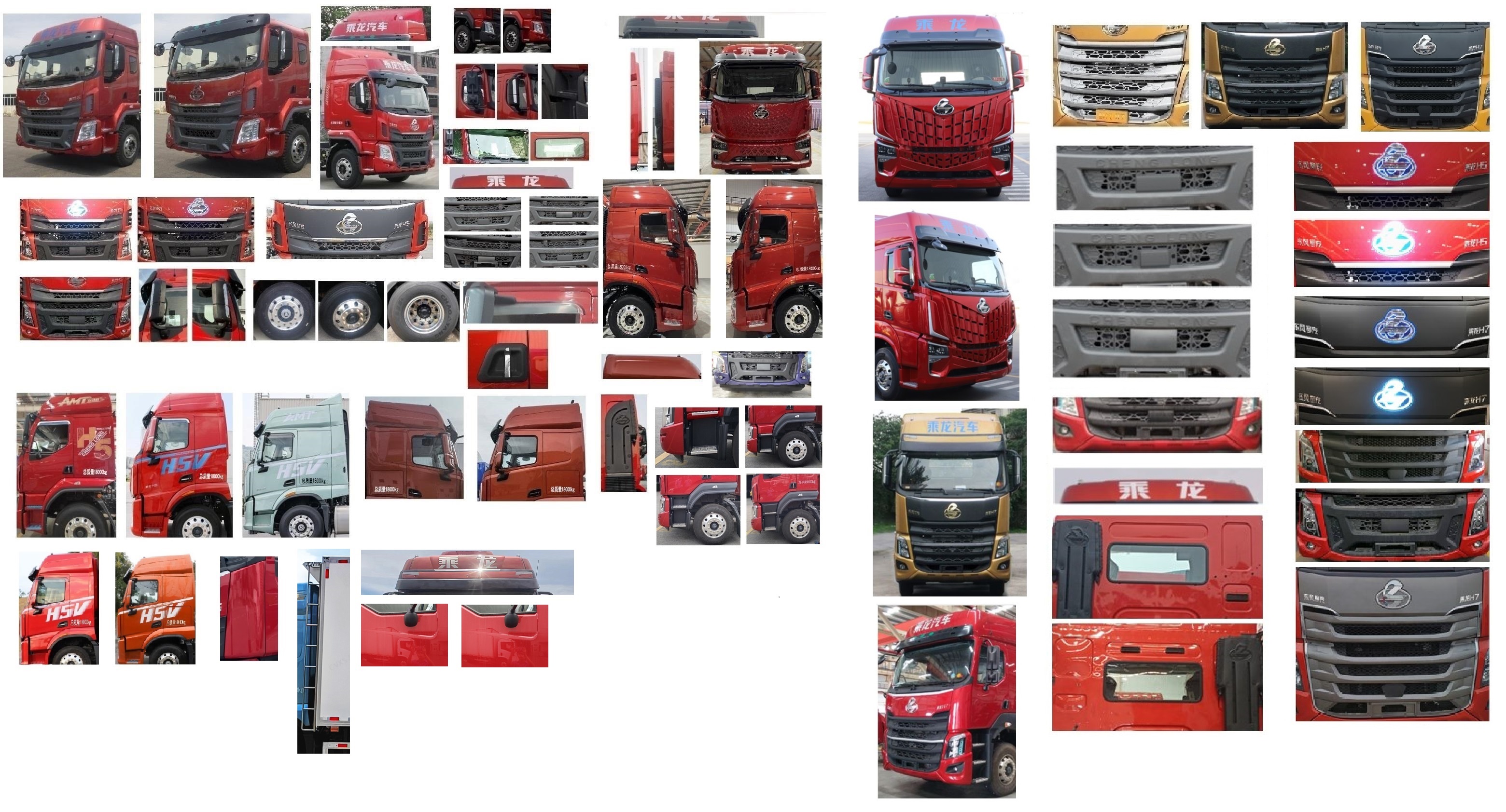 乘龍牌LZ5180XLCH5AC1冷藏車公告圖片