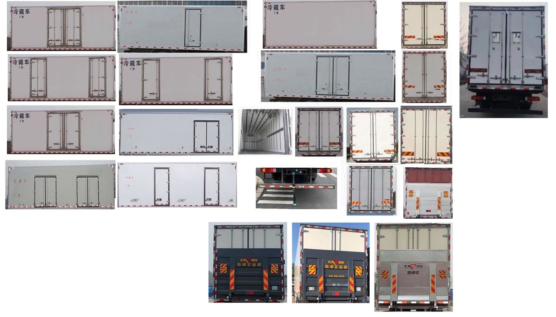乘龍牌LZ5180XLCH5AC1冷藏車公告圖片