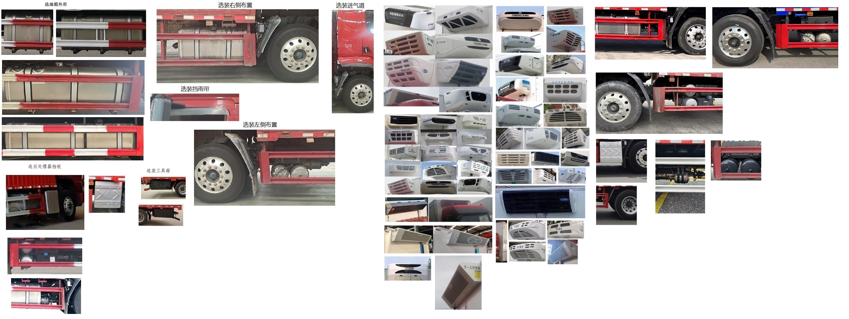 乘龍牌LZ5180XLCH5AC1冷藏車公告圖片