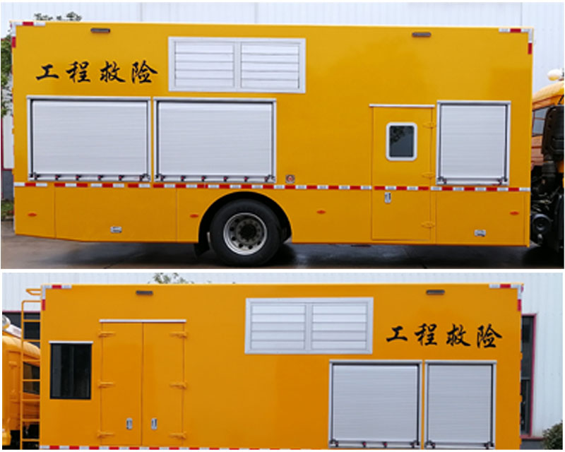 華智汛牌XJY5160XXHQ1救險車公告圖片