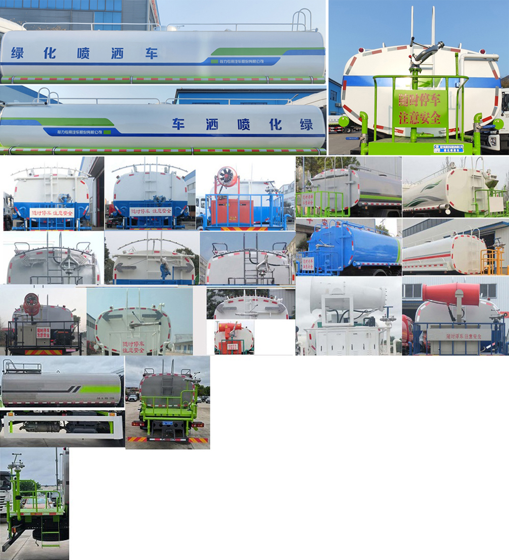 程力威牌CLW5250GPSDN6綠化噴灑車公告圖片