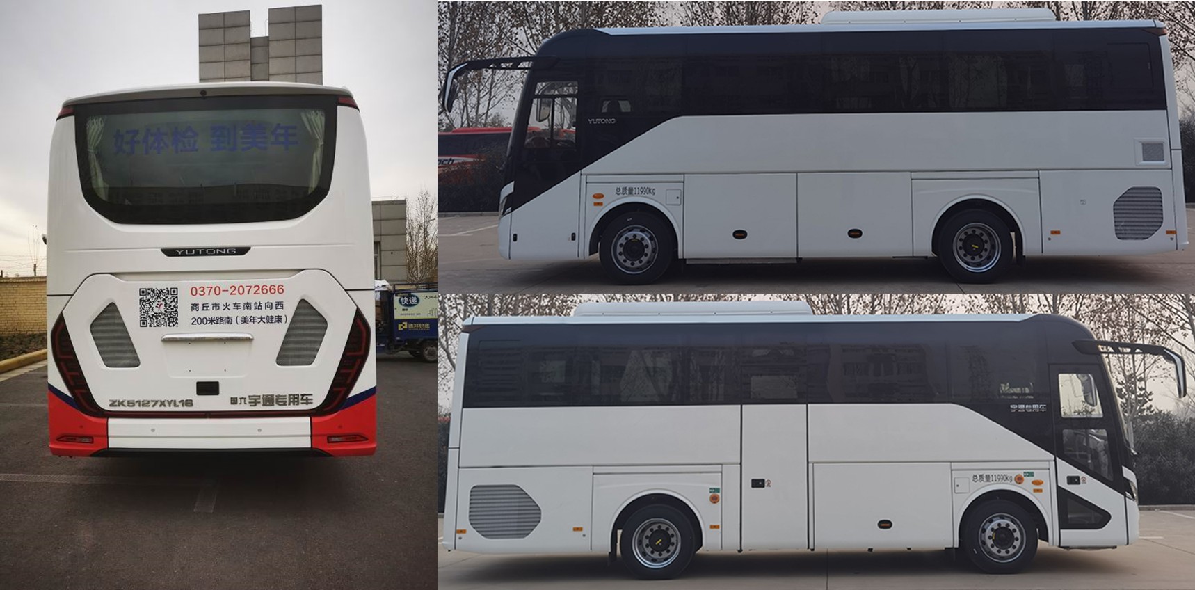 宇通牌ZK5127XYL16醫(yī)療車公告圖片