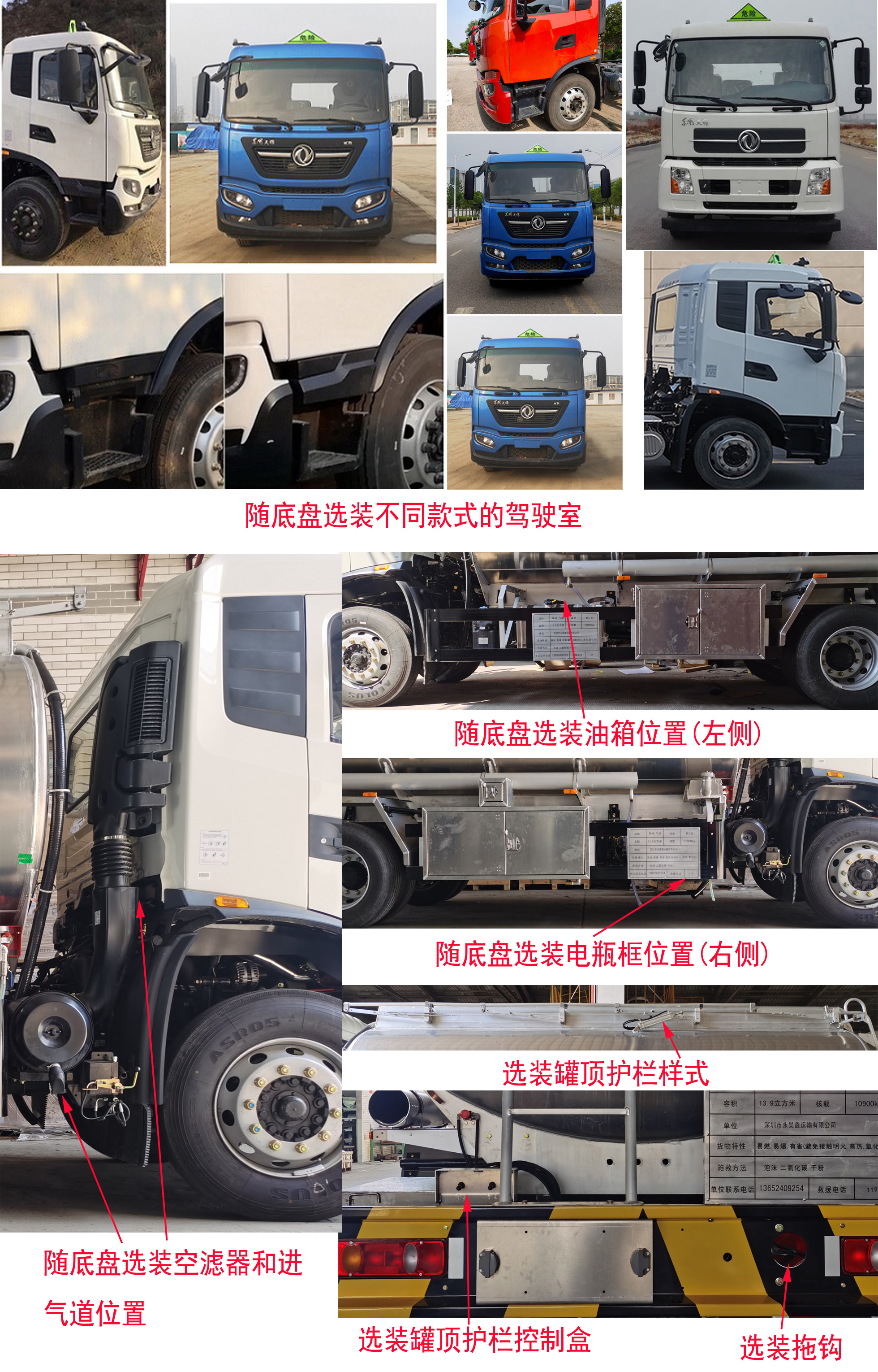 永強牌YQ5181GYYCTE鋁合金運油車公告圖片