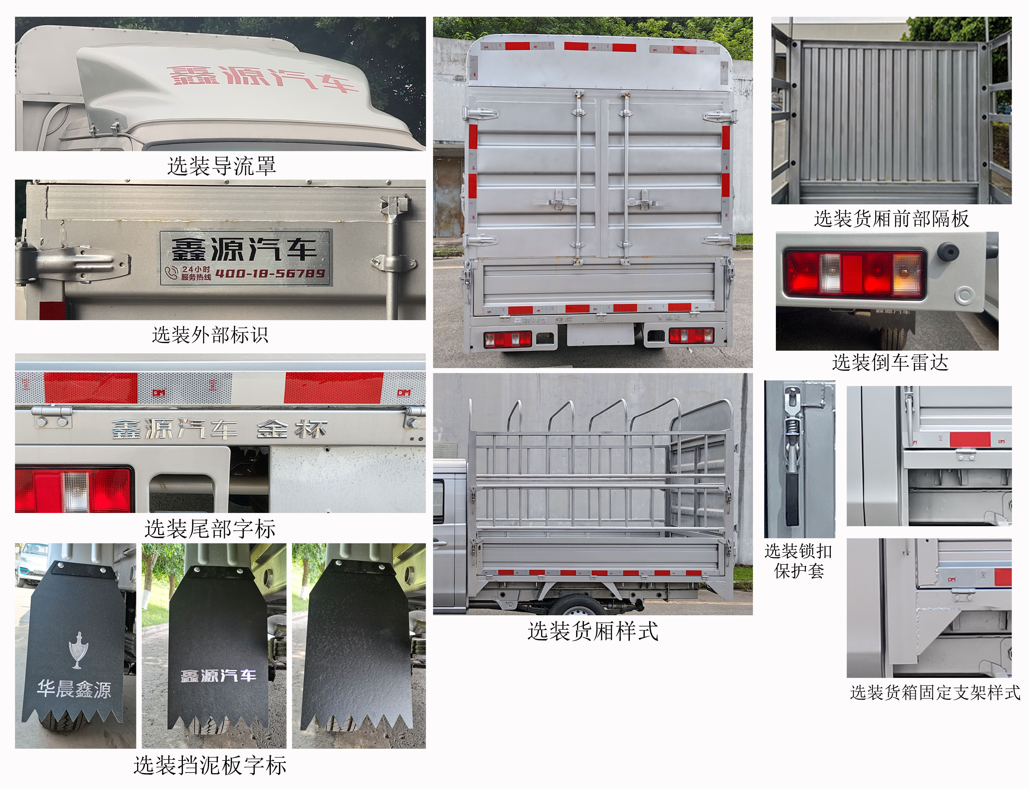 金杯牌JKC5022CCYS6L1倉柵式運輸車公告圖片