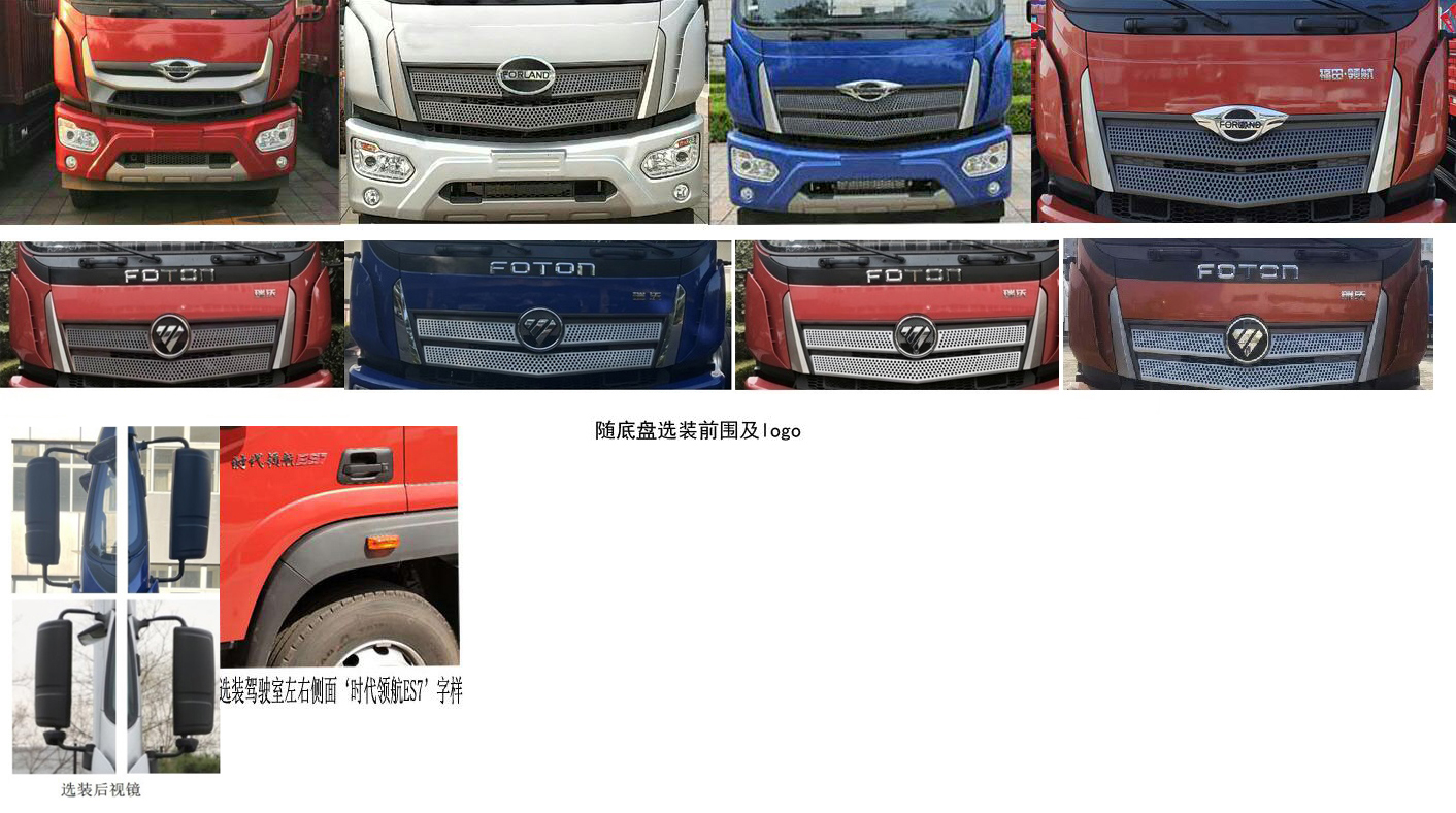 福田牌BJ5182GXWE6-H1吸污車公告圖片