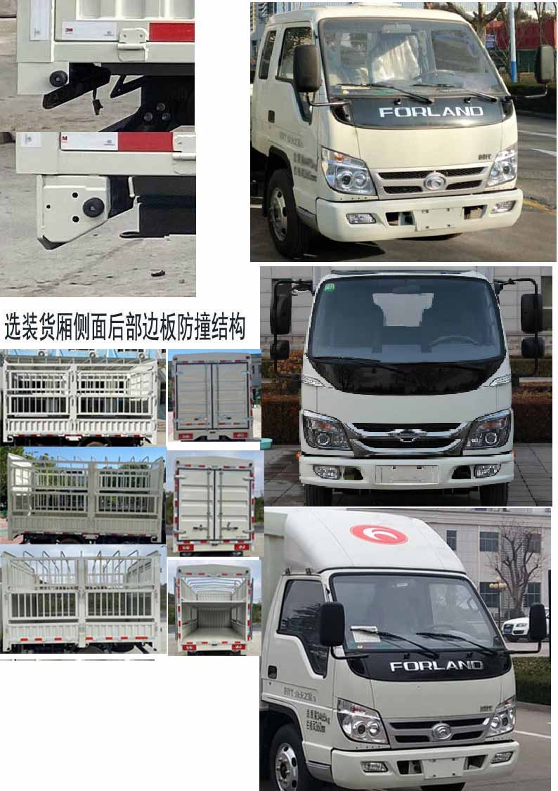 福田牌BJ5045CCY8JB5-58倉(cāng)柵式運(yùn)輸車公告圖片